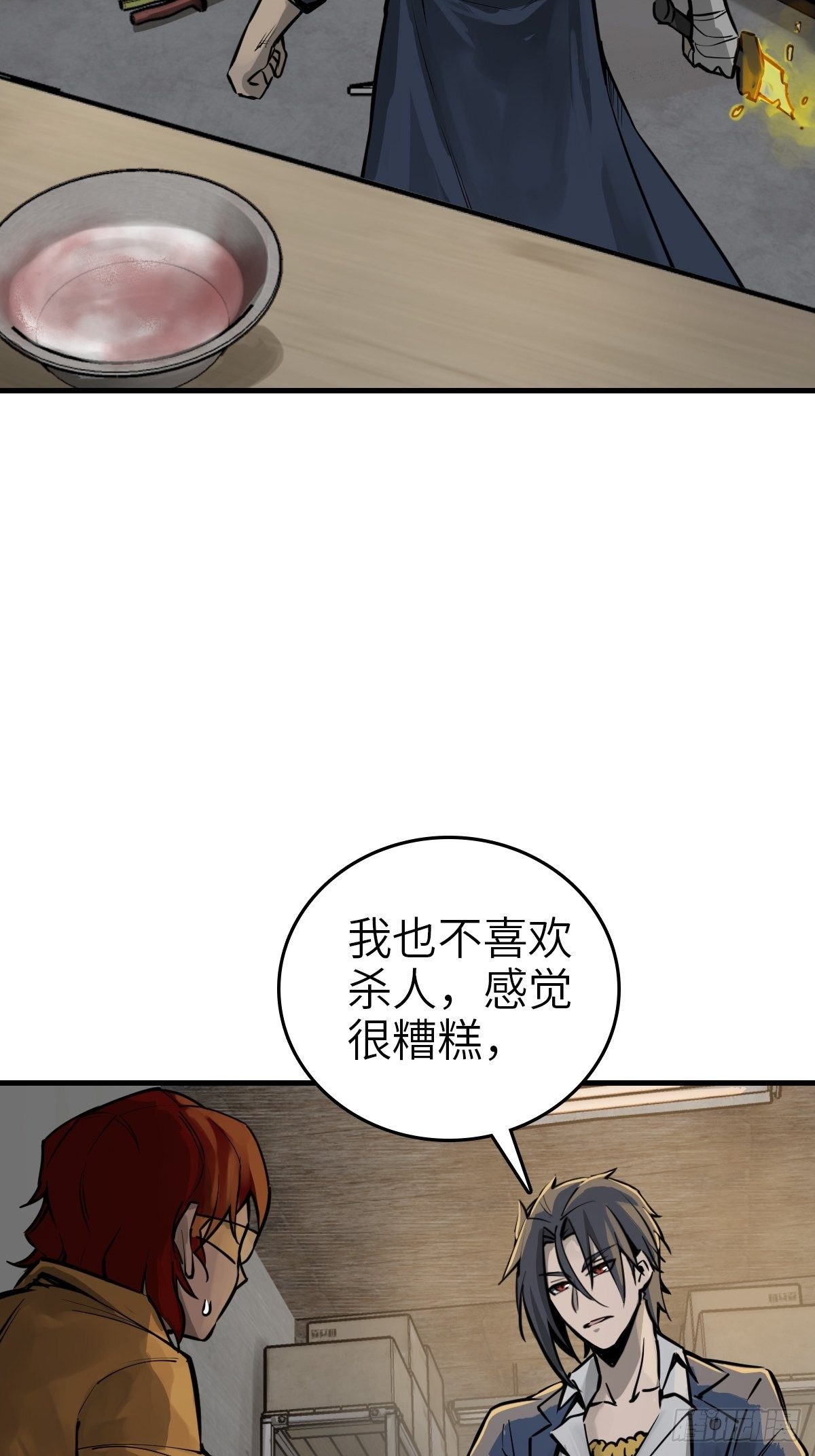 102 食技！41