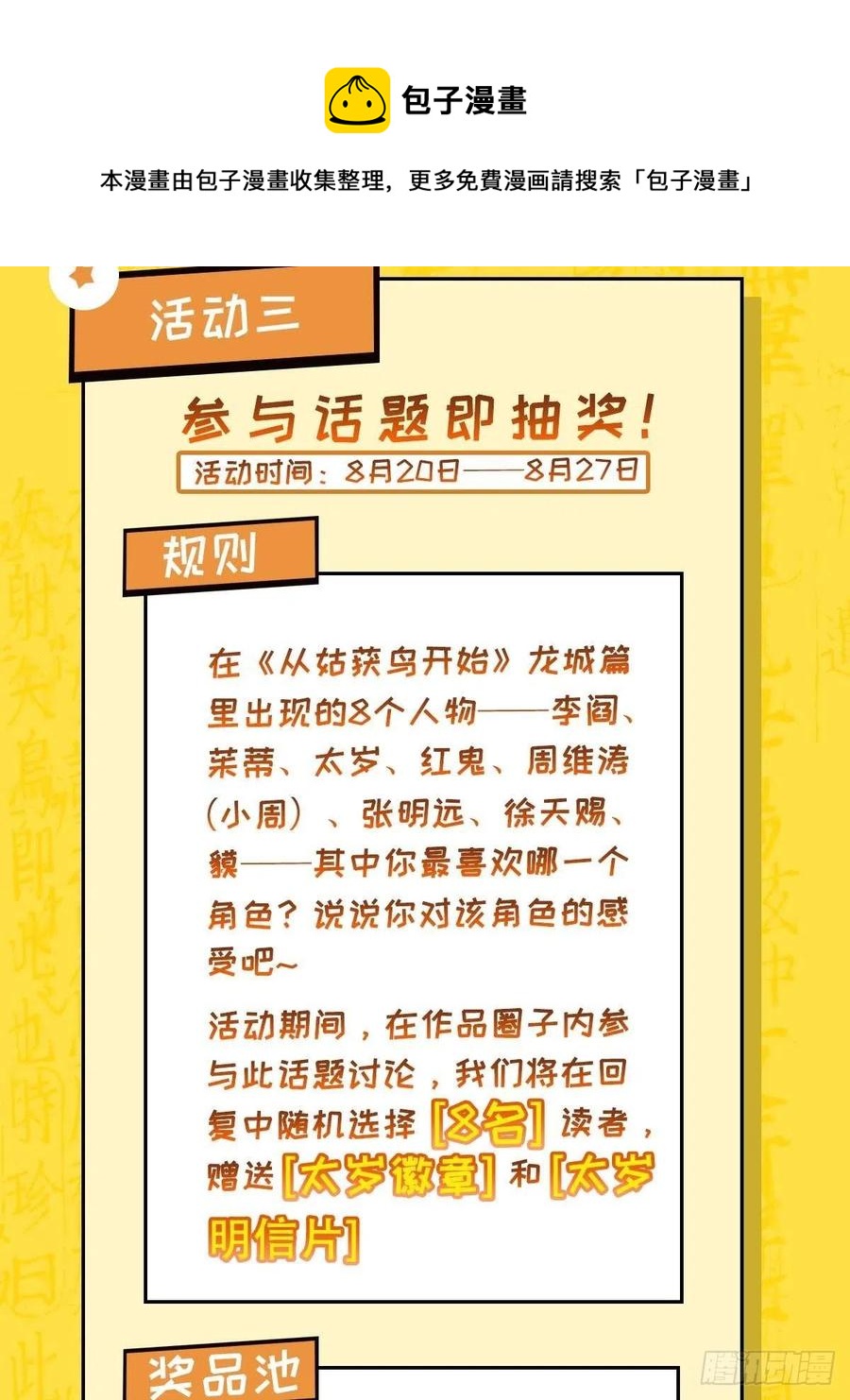 034 终焉56