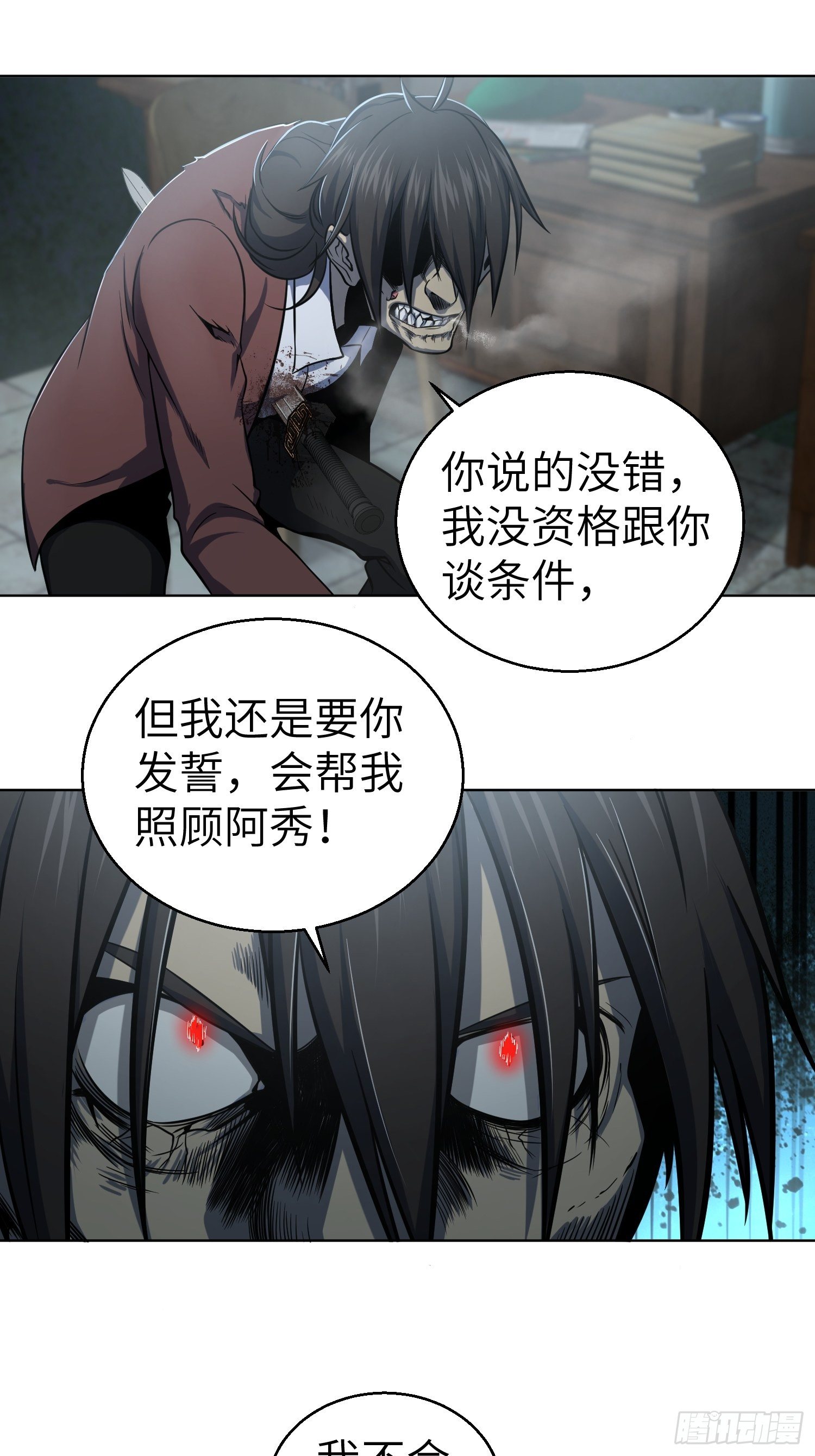 024 鬼与虎39