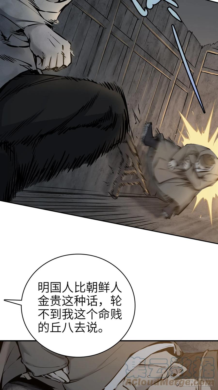 043 山中有鬼15