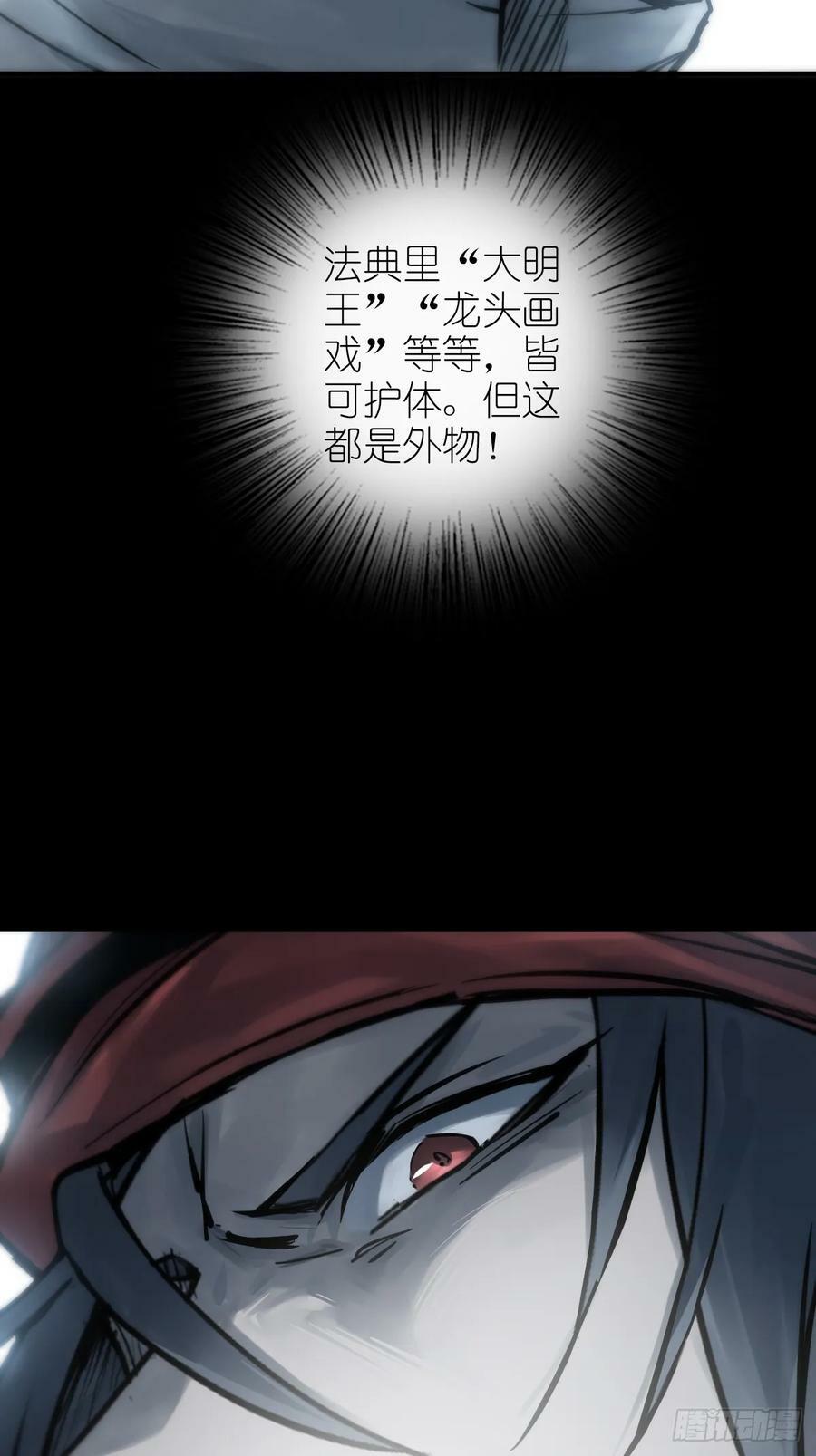 216 斗妖贼53