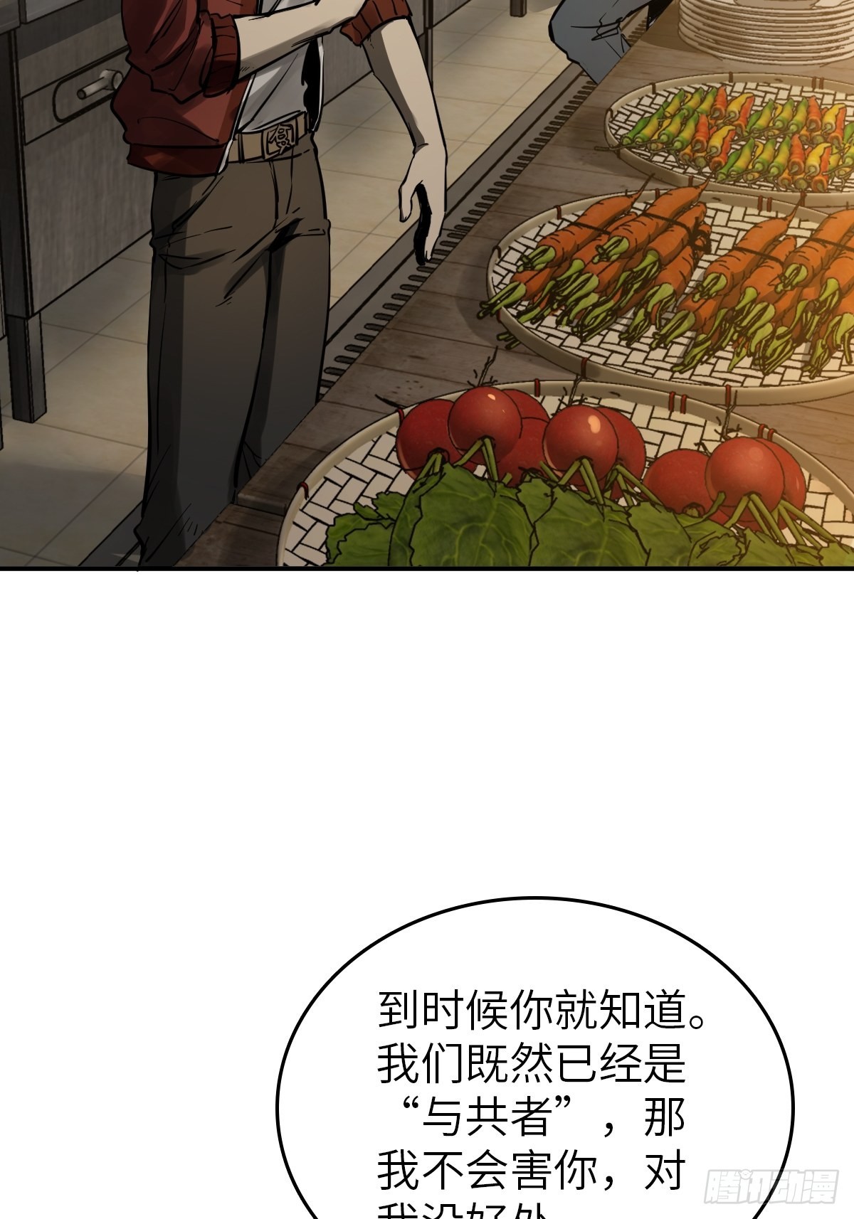 130 百鬼争食（上）13