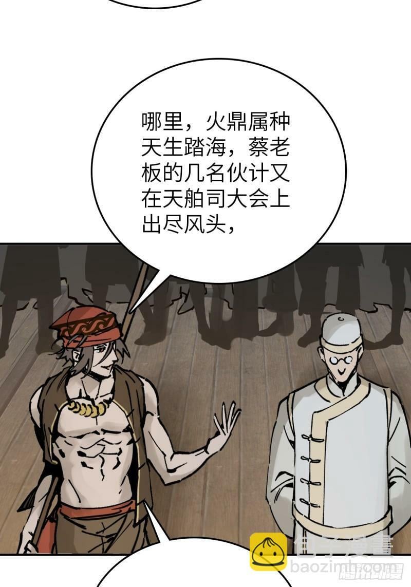 228 大盗枭声（五）78
