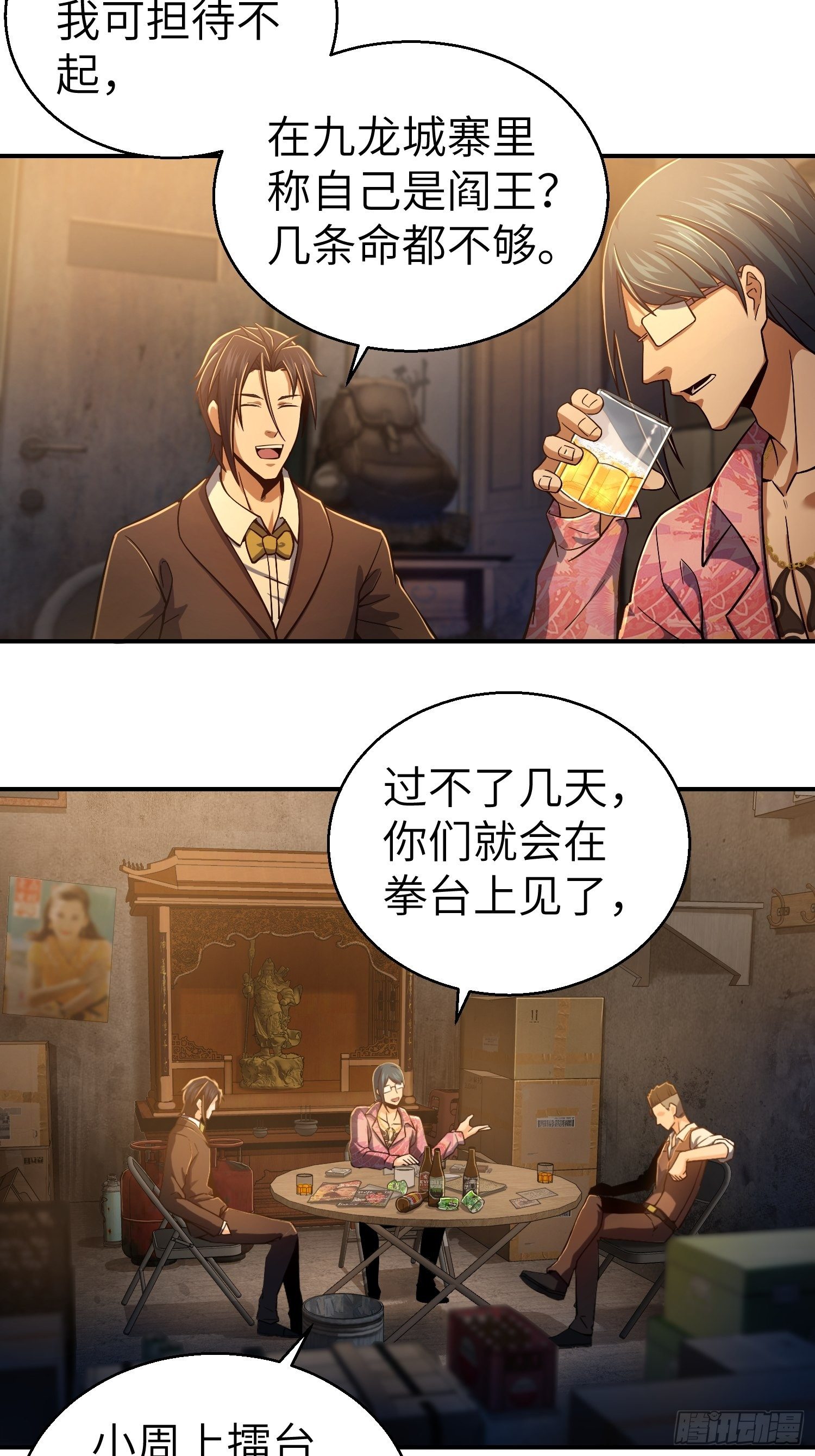 第九回 茱蒂与夜45