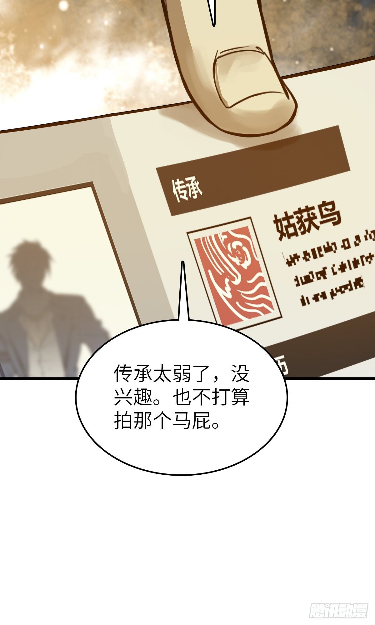 114 睚眦必报87