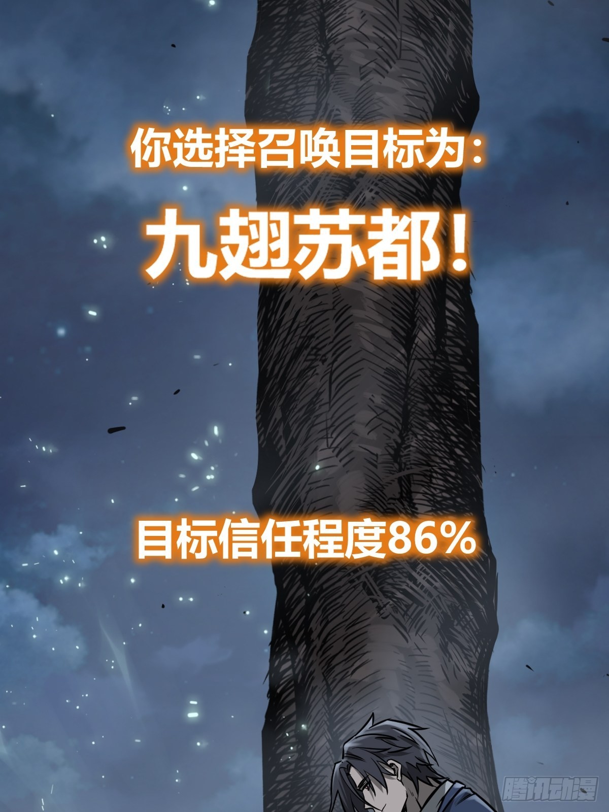 120 苏都降临！35
