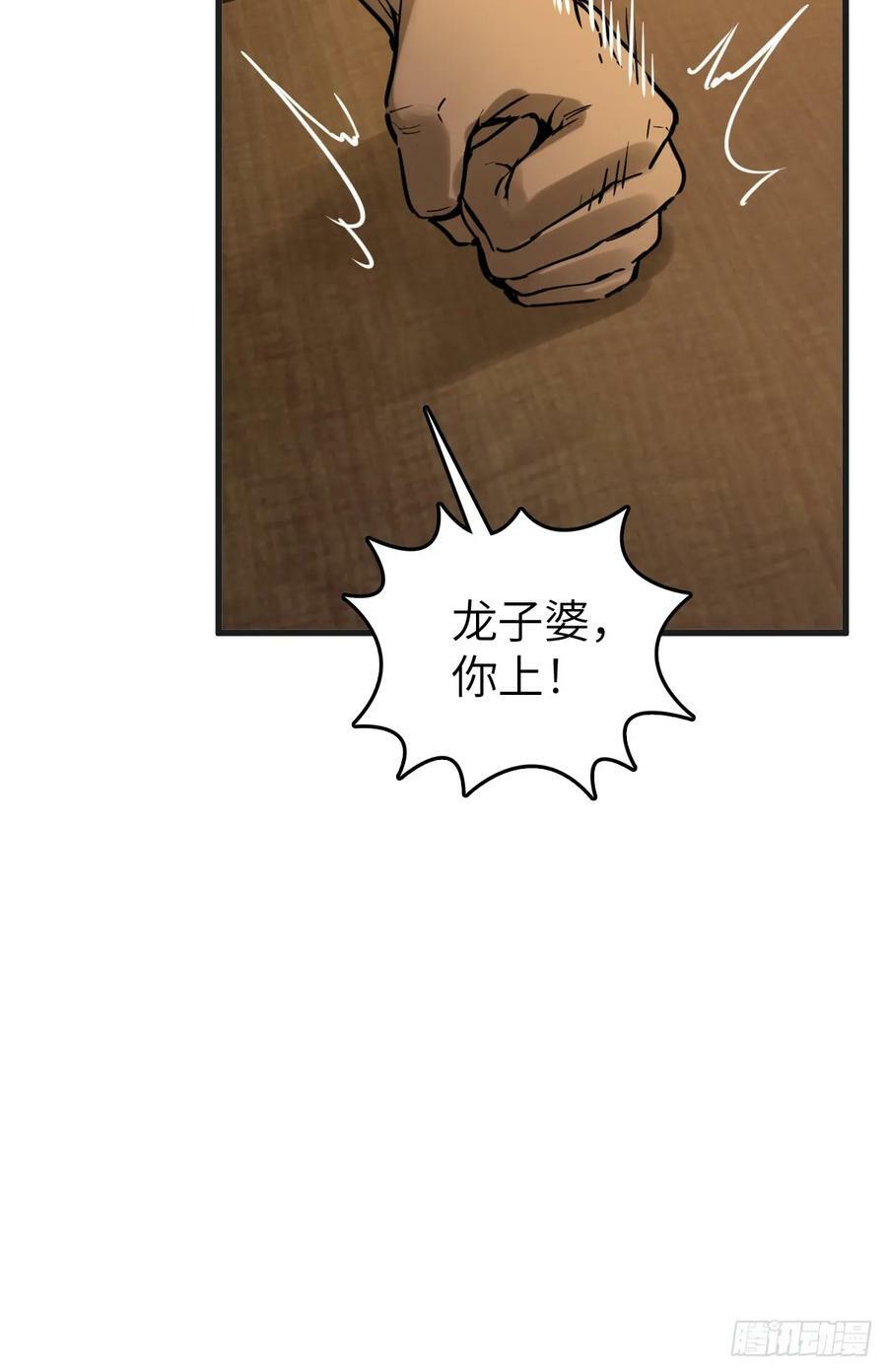 212 出局？！52