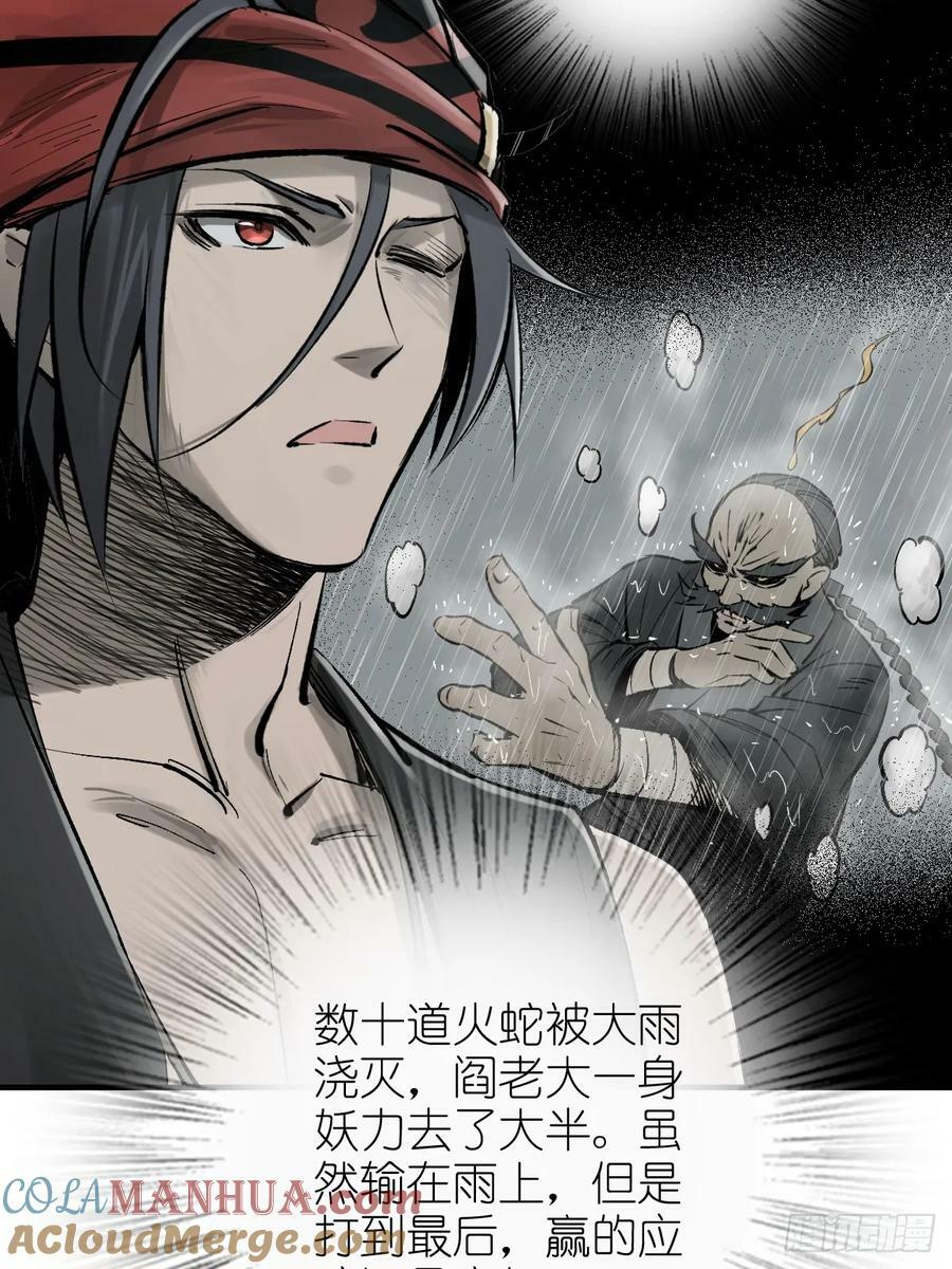 211 白热化！48