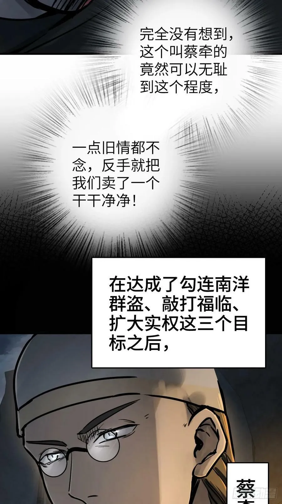 227 大盗枭声（四）109