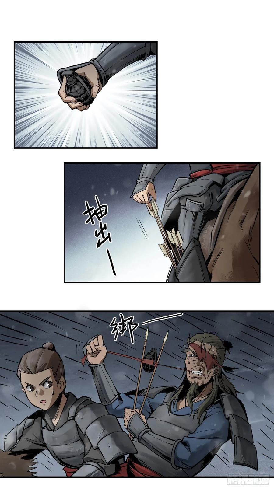 051 冲围（二）14