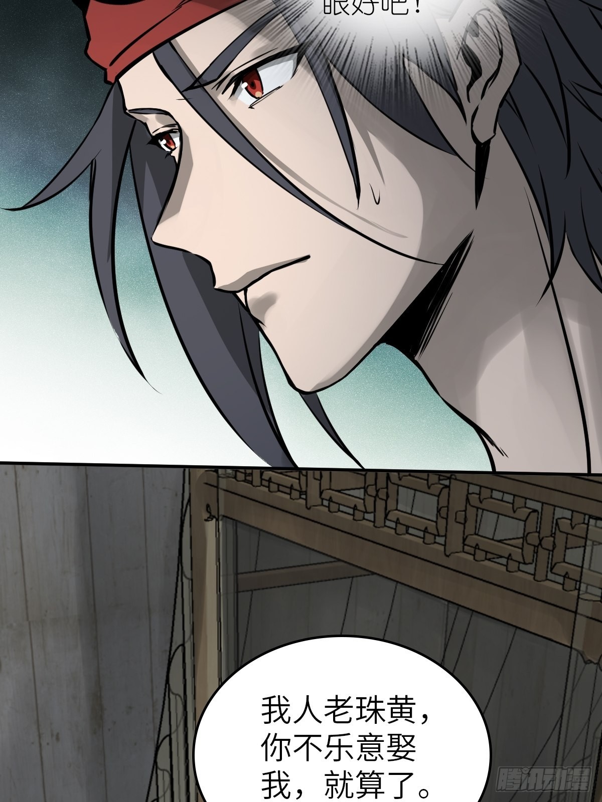 158 十夫人之死？41