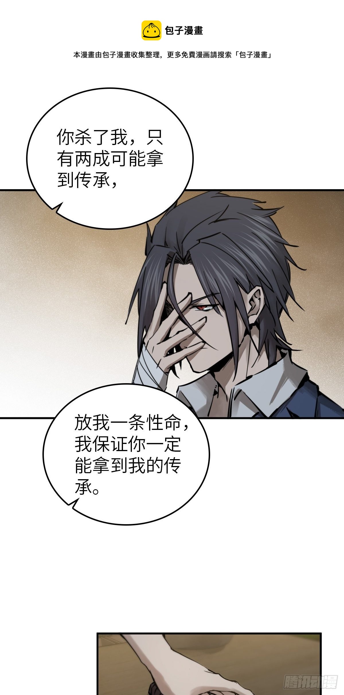102 食技！60