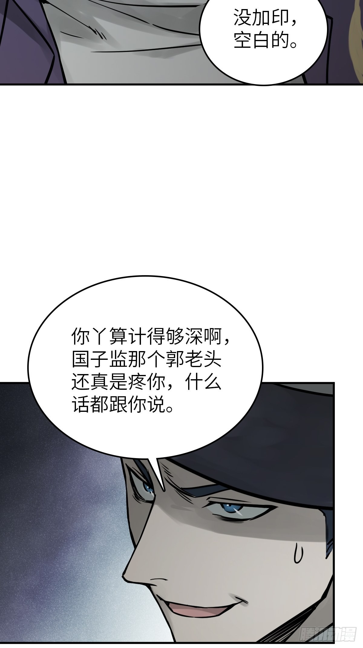117 鬼赌76