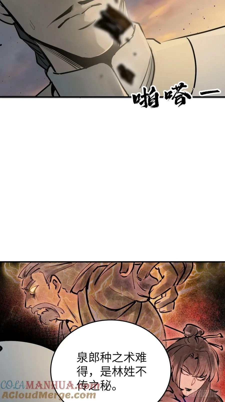 227 大盗枭声（四）78