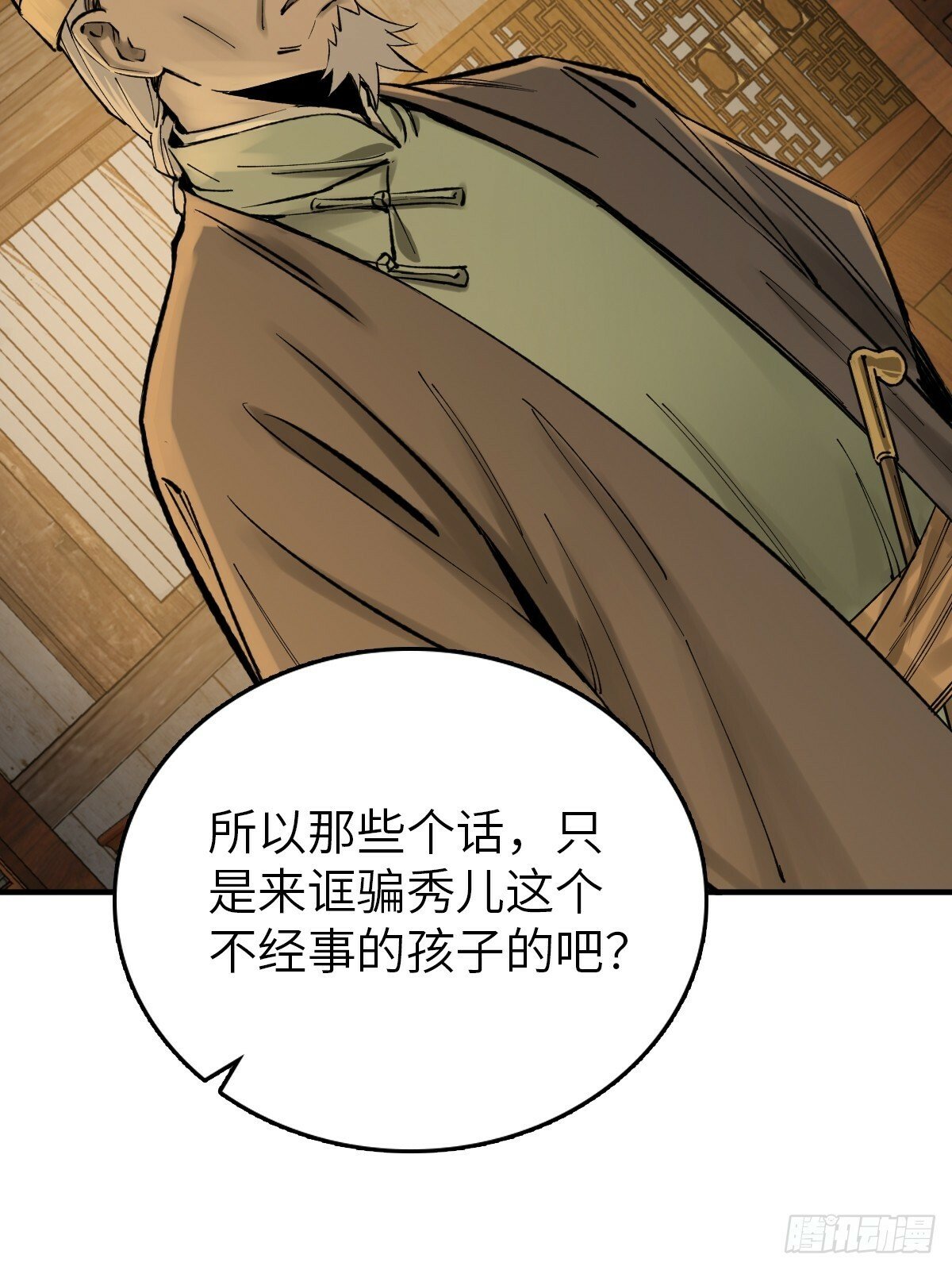 240 一撇一捺念个人22