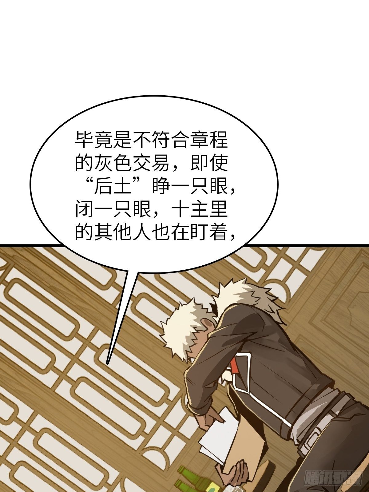 114 睚眦必报77