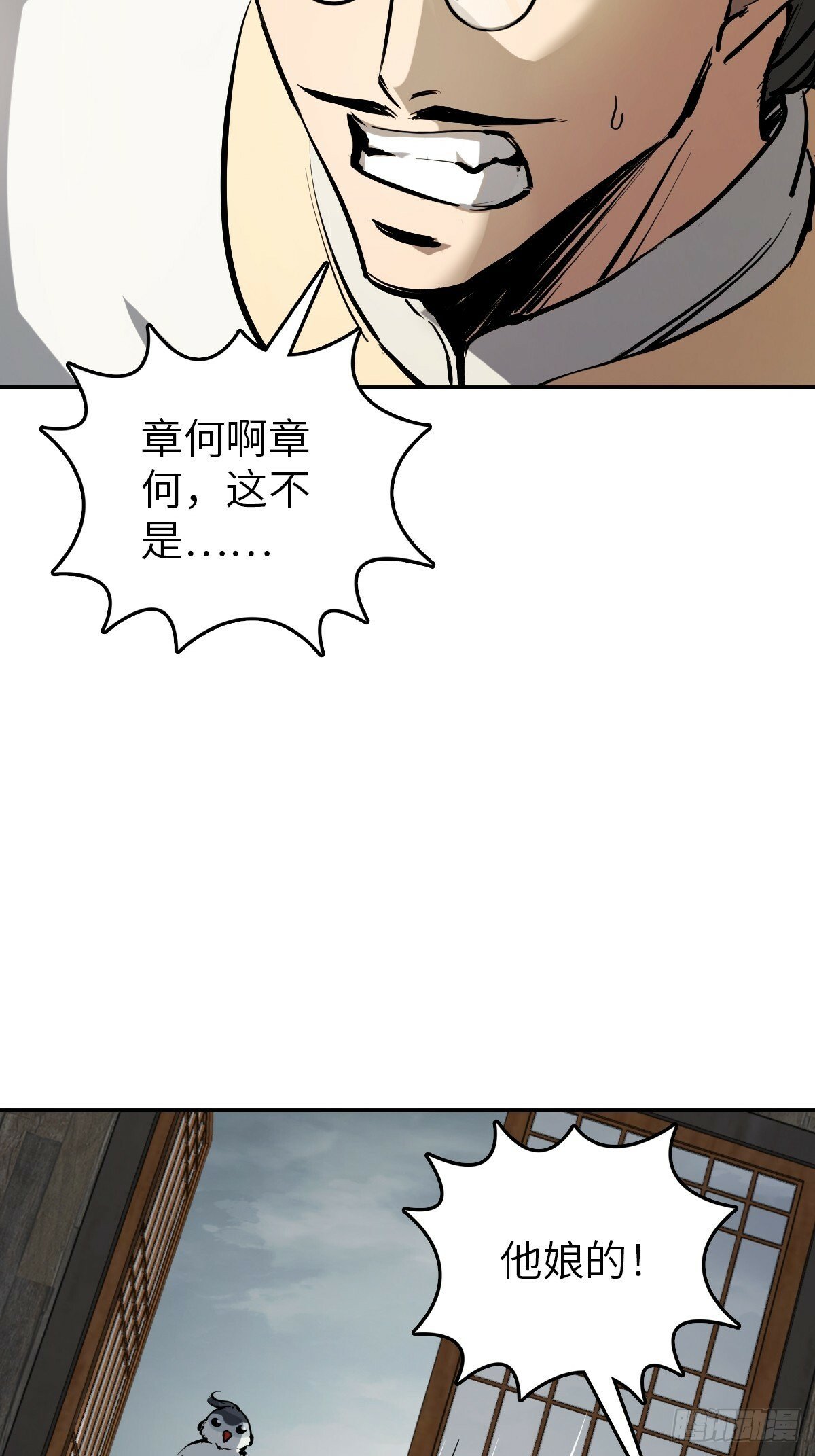 231 洪流下的杂音36