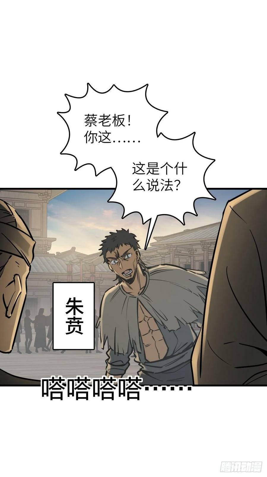 220 秀儿盟主1
