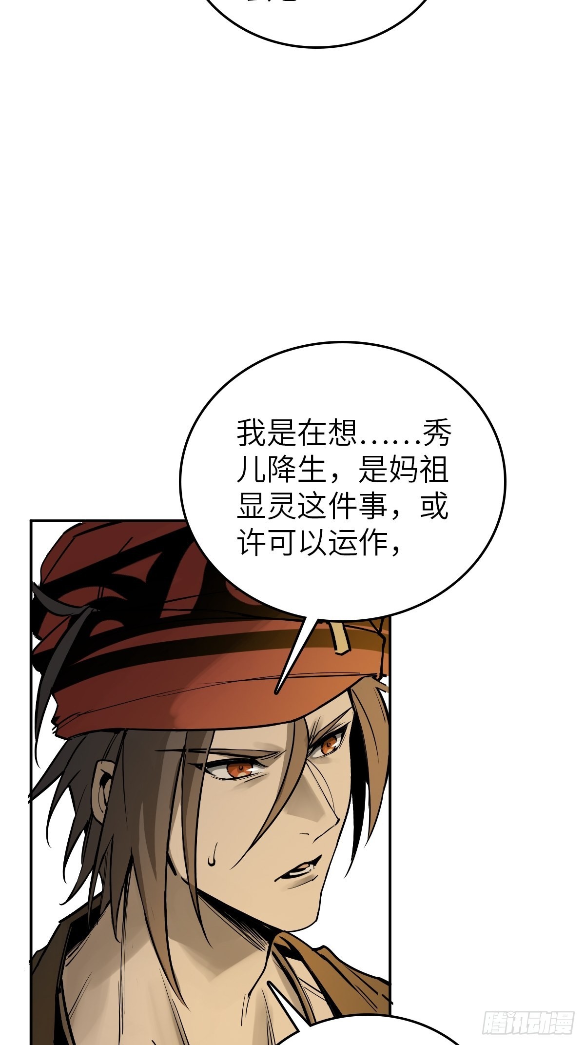 160 意想不到的来客19