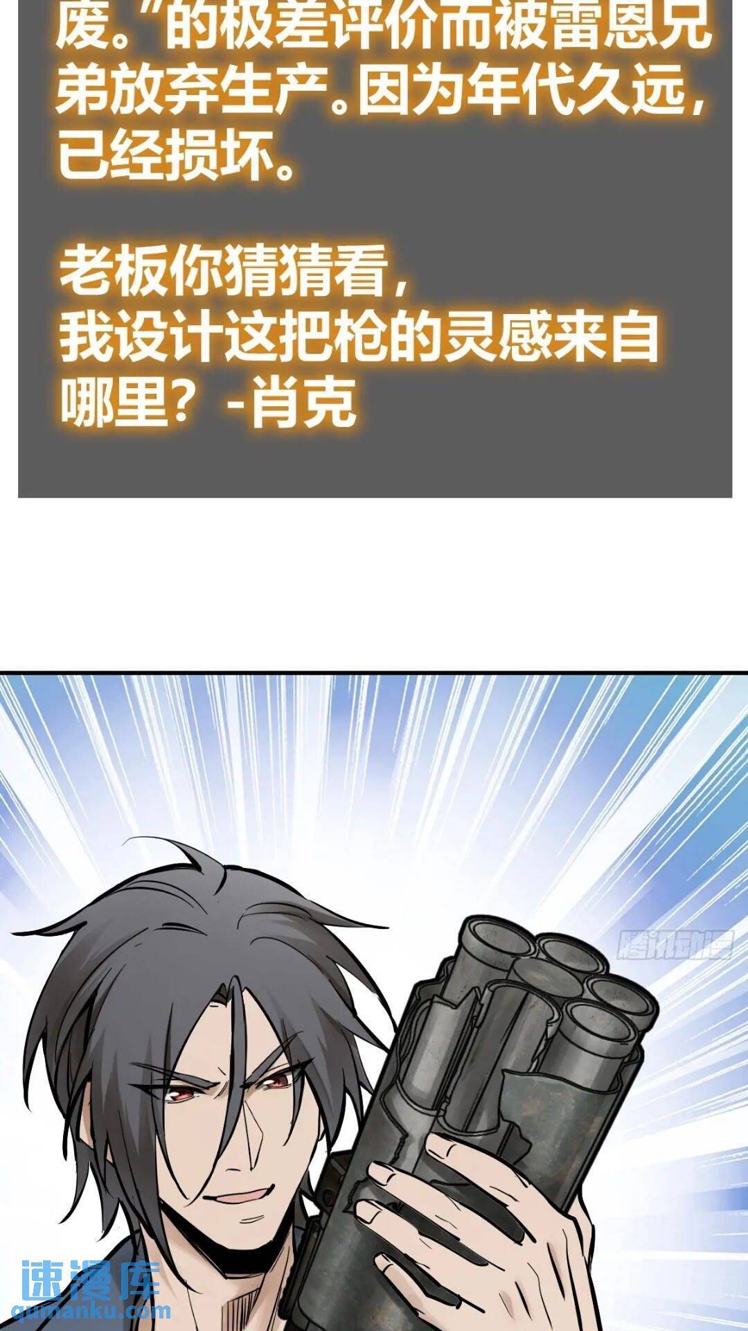 261 疯狂的肖克44