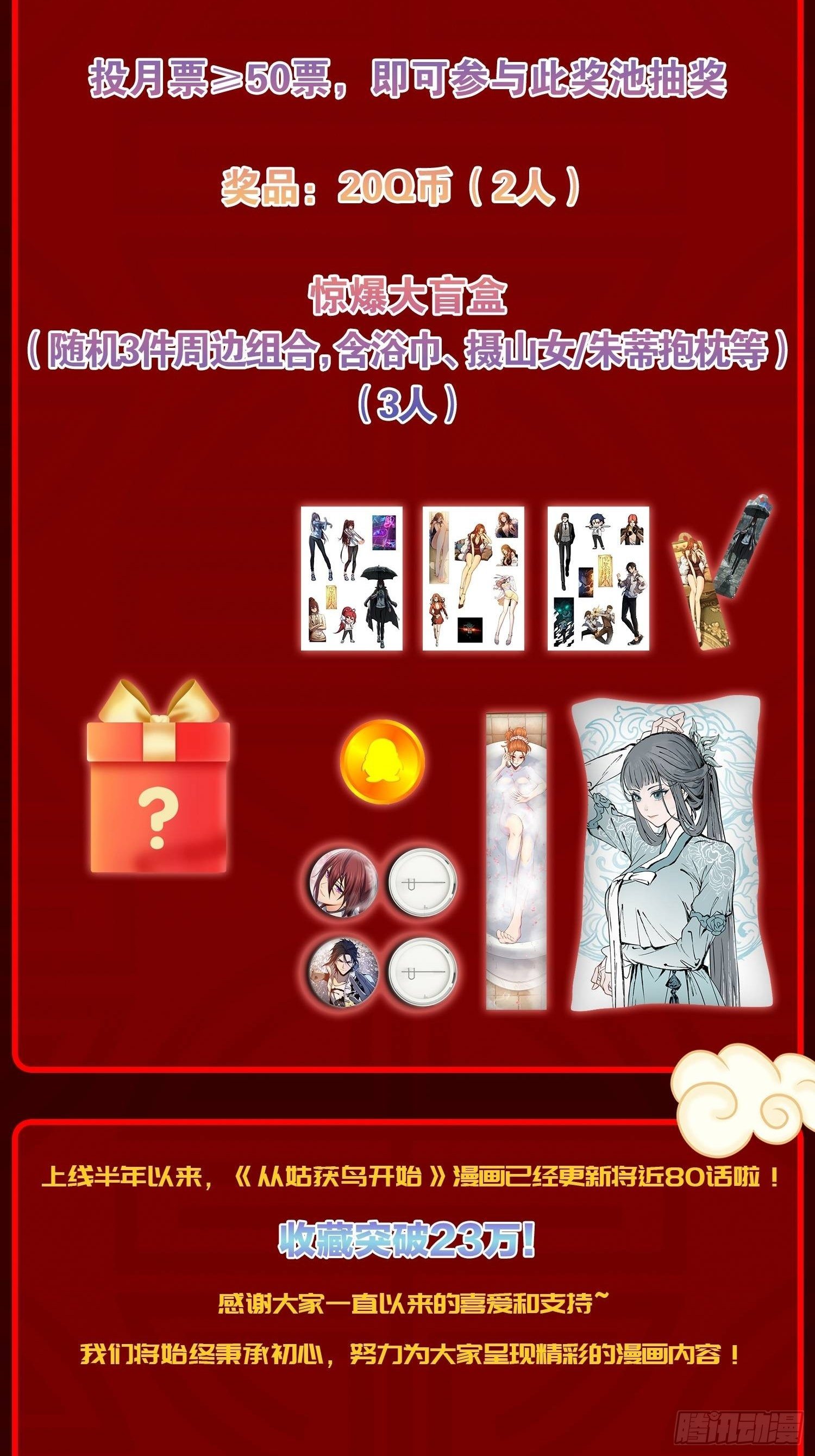 079 天只一算（四）68