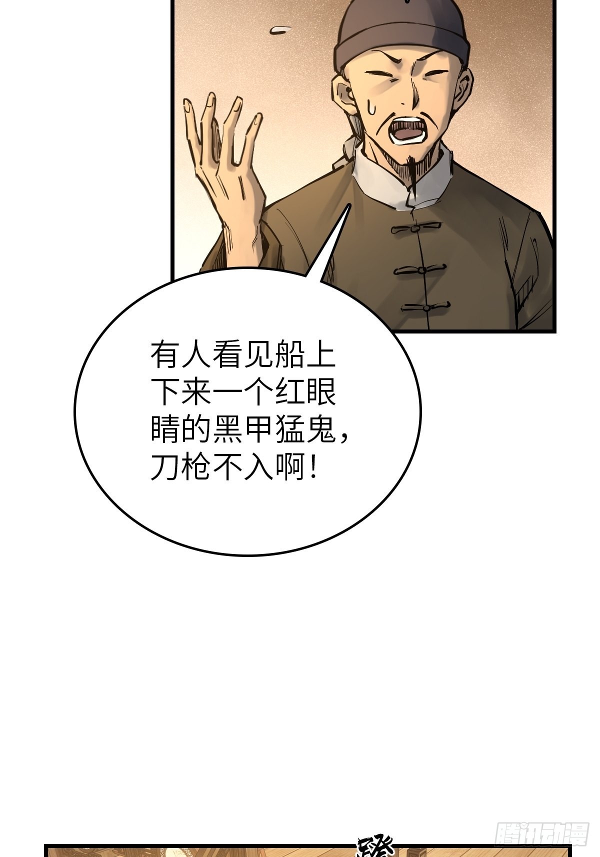 162 摧枯拉朽51