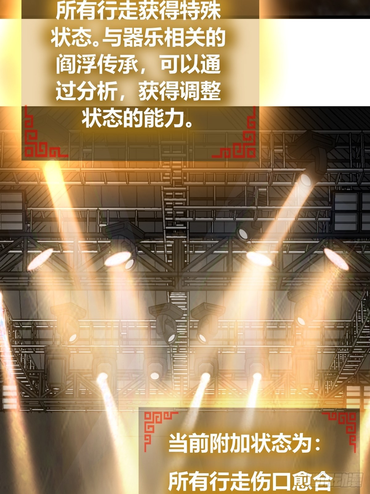 118 最后一首19