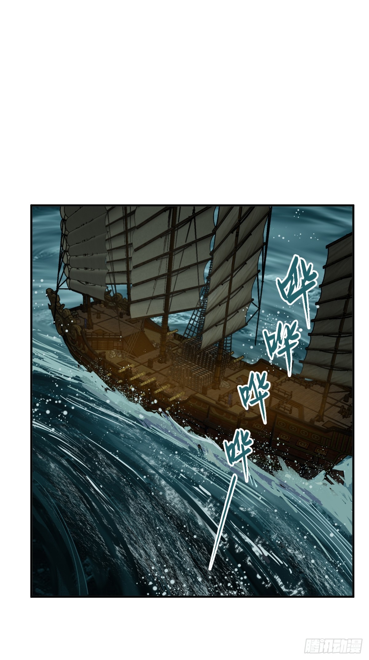 176 海上啸乱58
