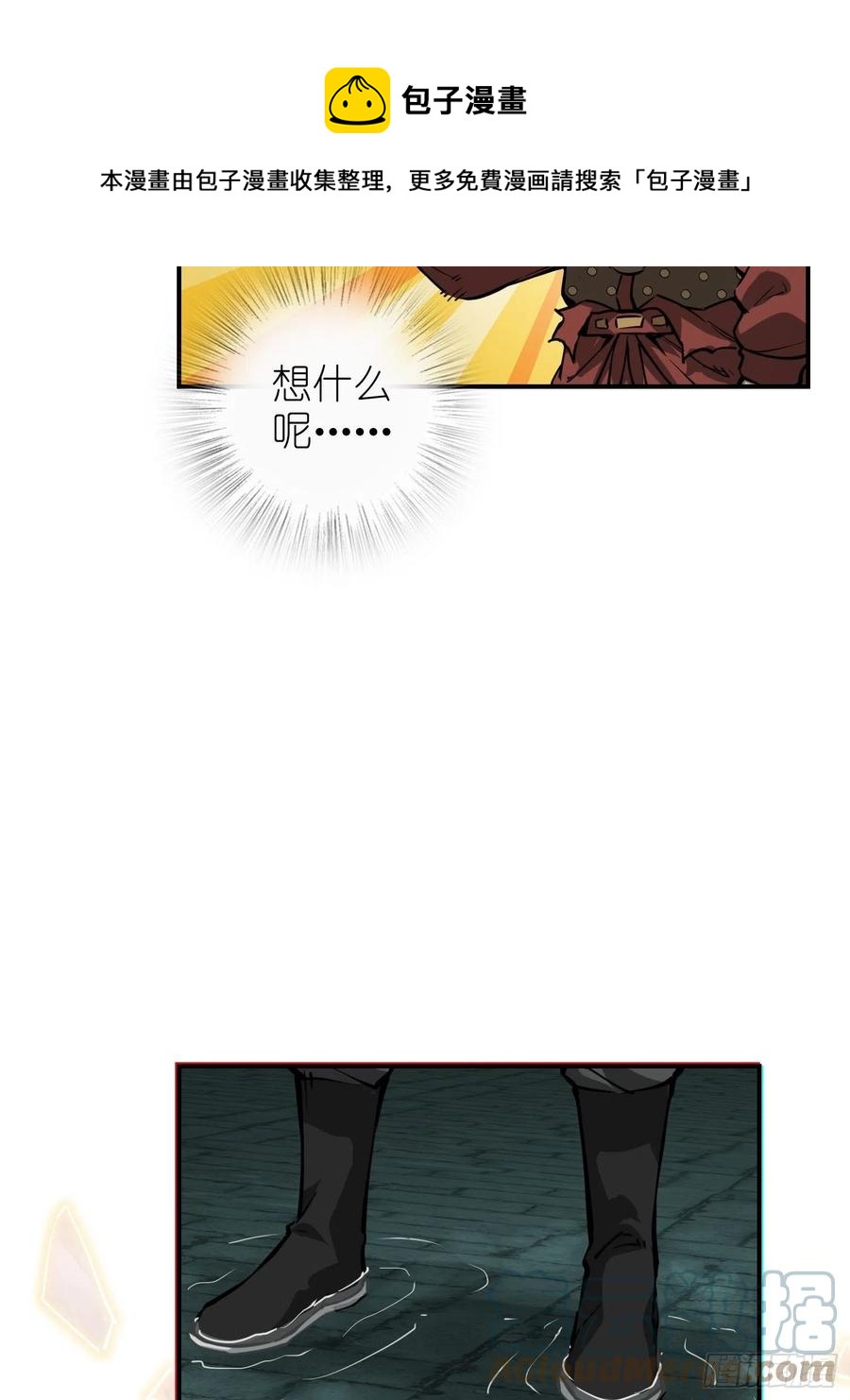 094 致命丰收8