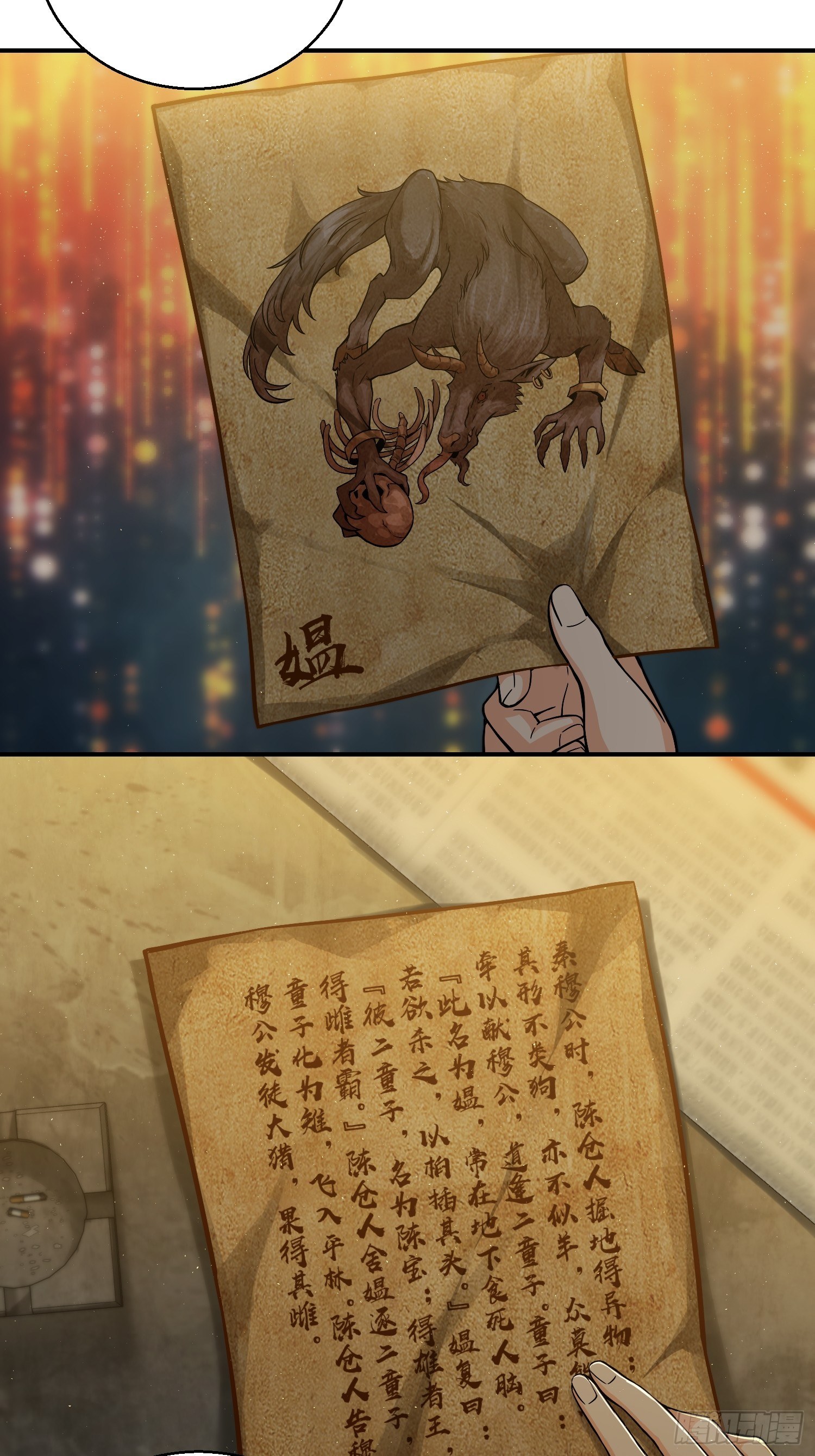 第十回 残篇的价值2