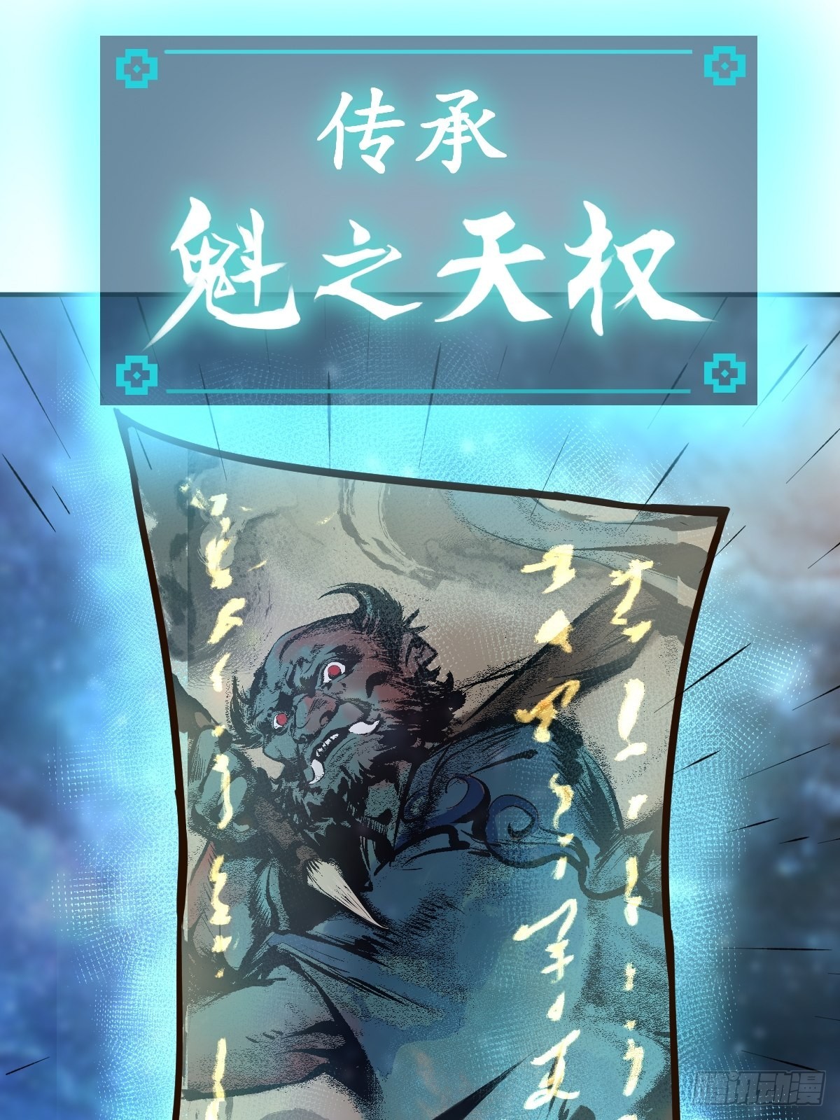 148 寒酸的奖励61