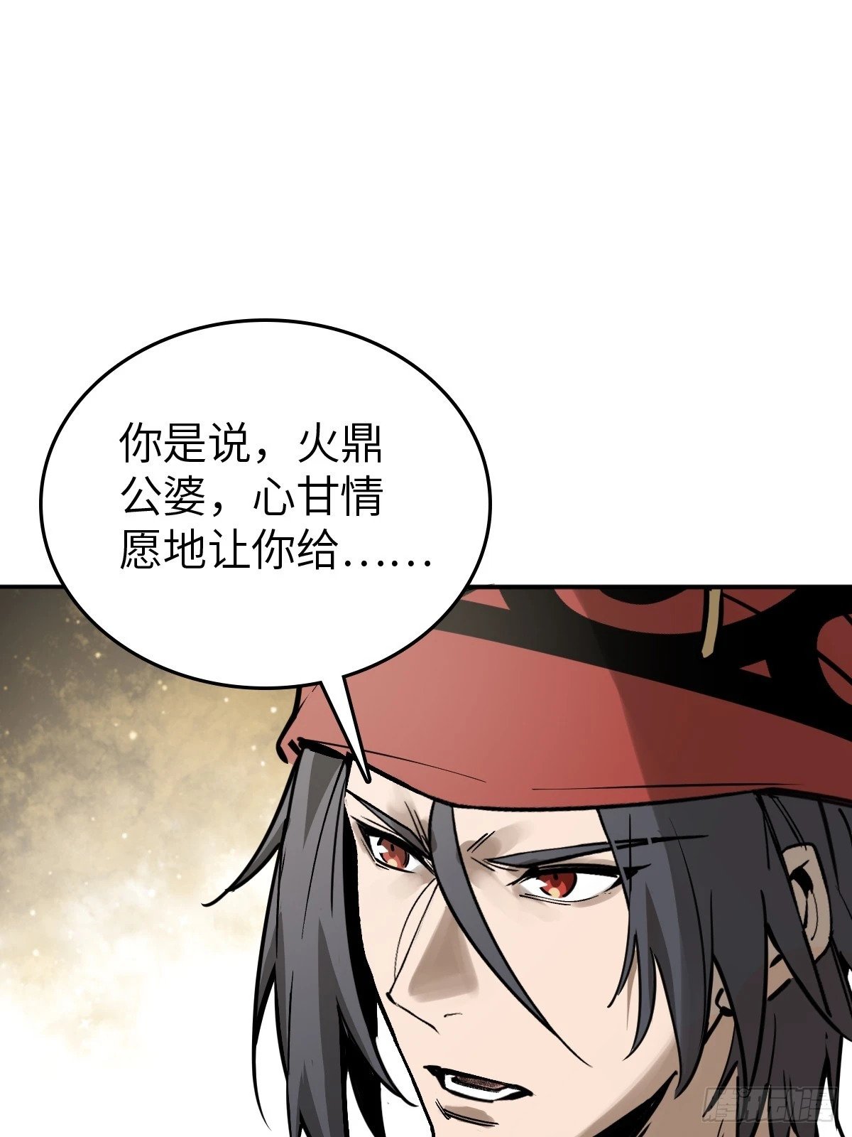 222 火鼎丹娘51
