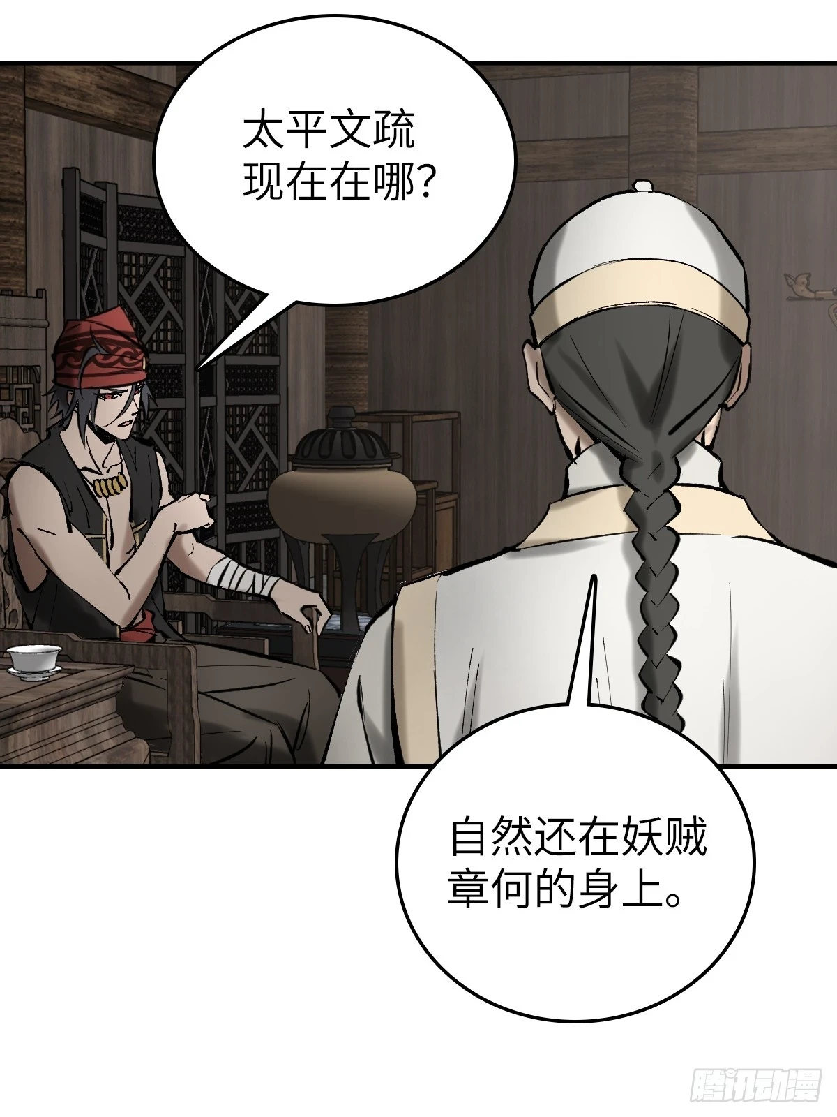 190 不给，送客19