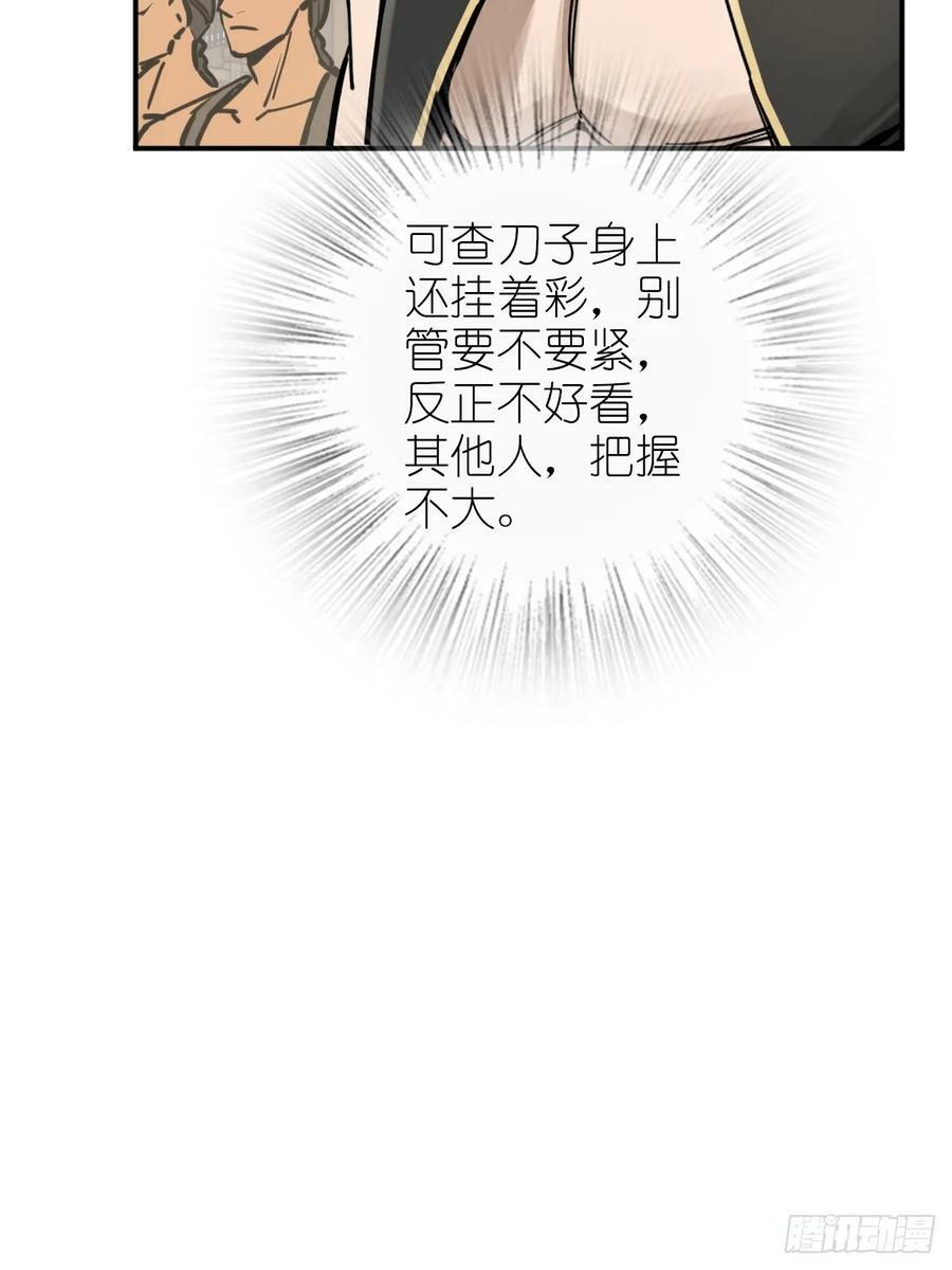 207 禁婆74