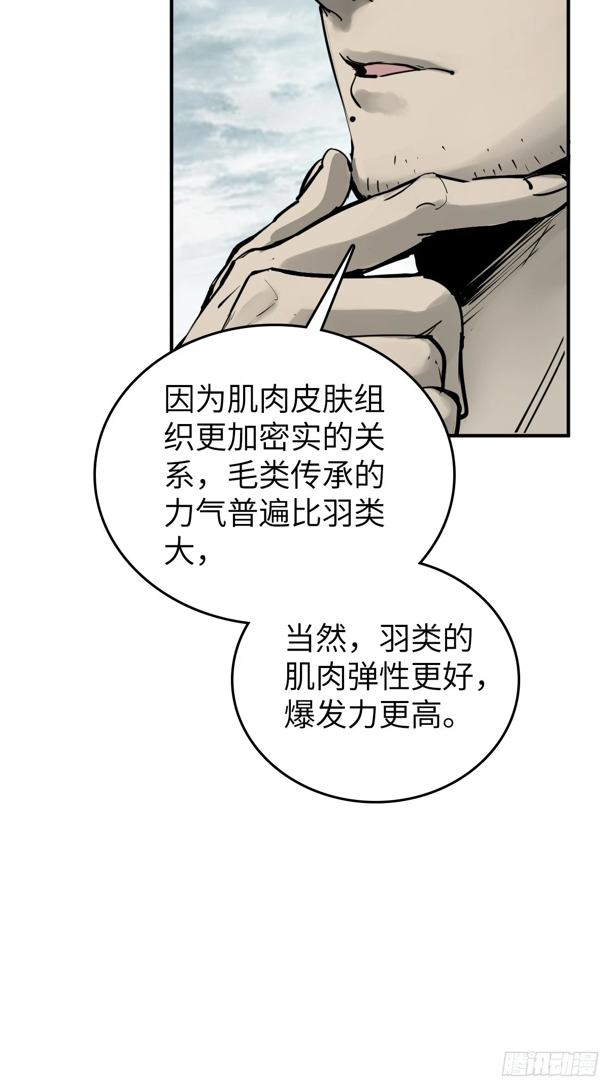 199 火鼎公属，镇海蝾螈！52