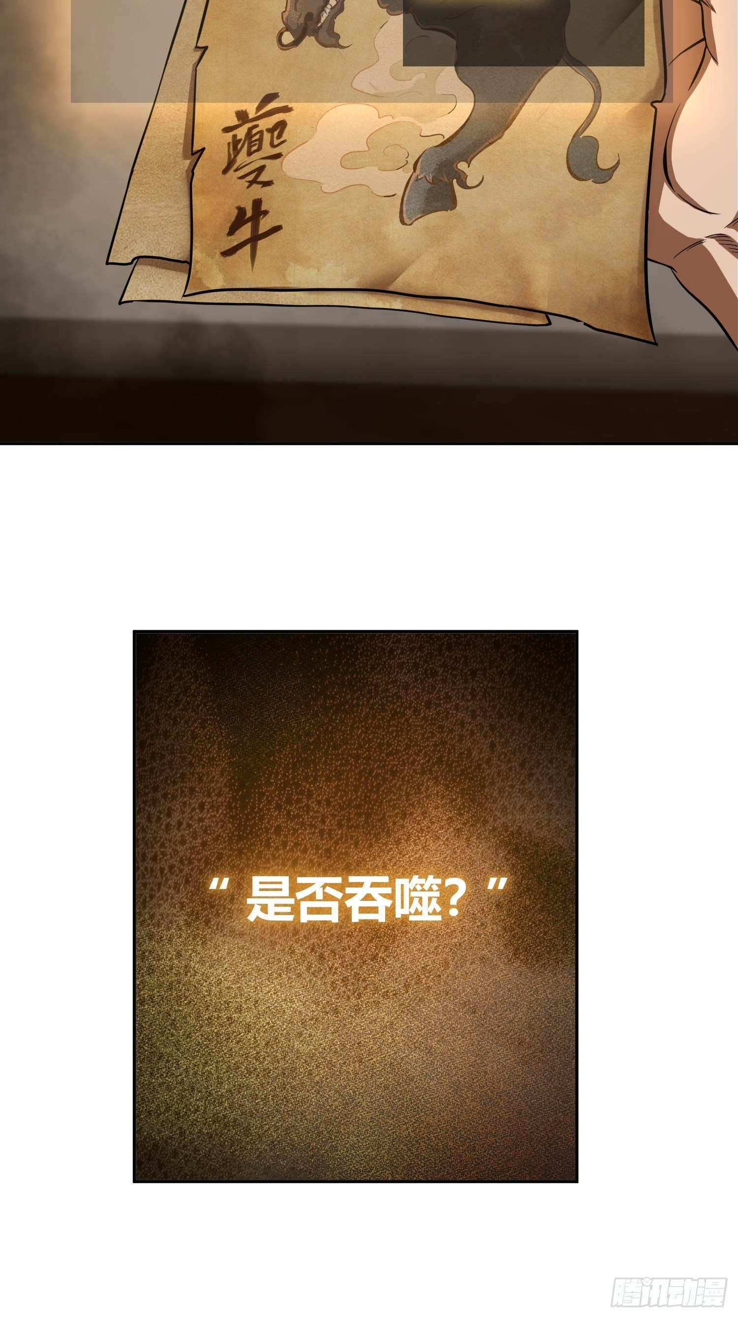 第二十二回 夜话7