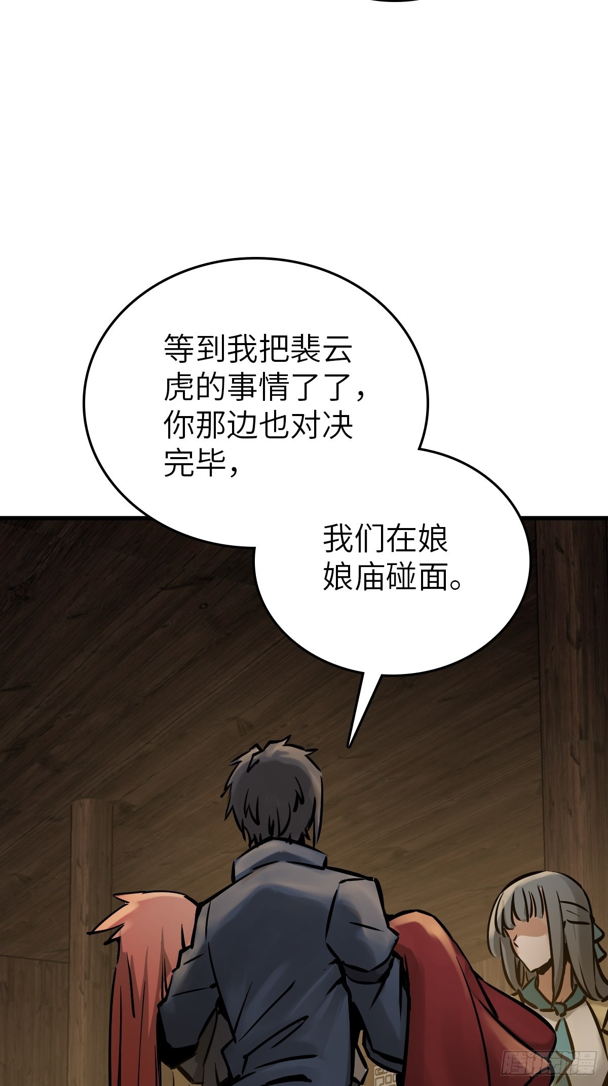 131 百鬼争食（下）89