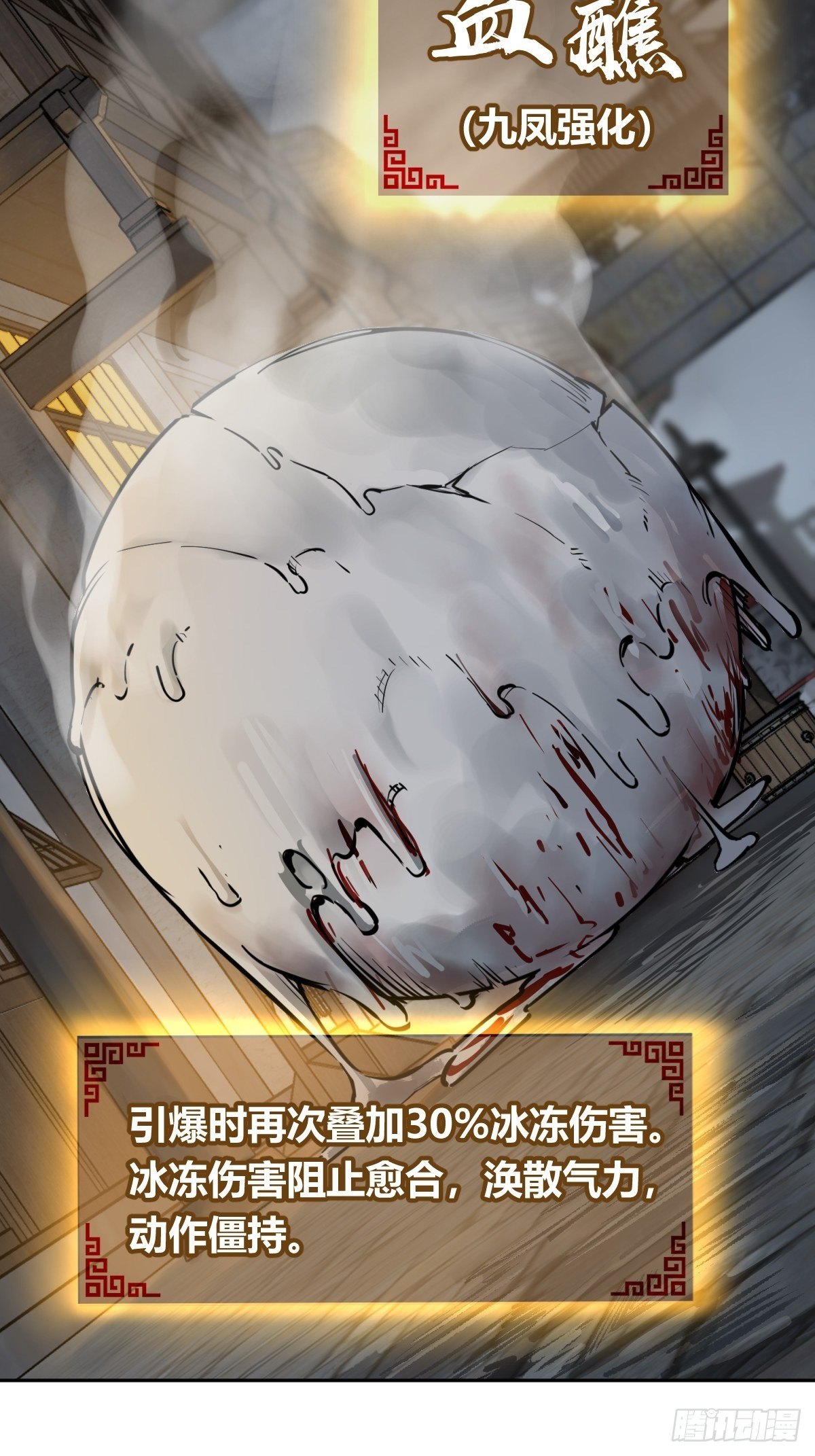 102 食技！7