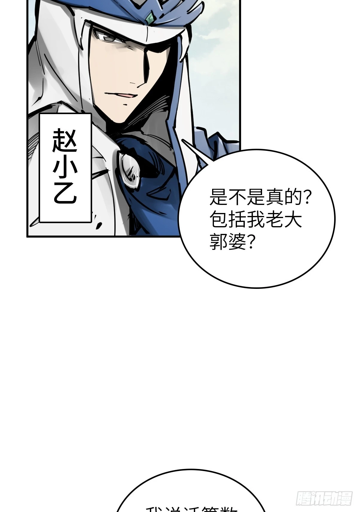 192 邪神五婆仔（上）5