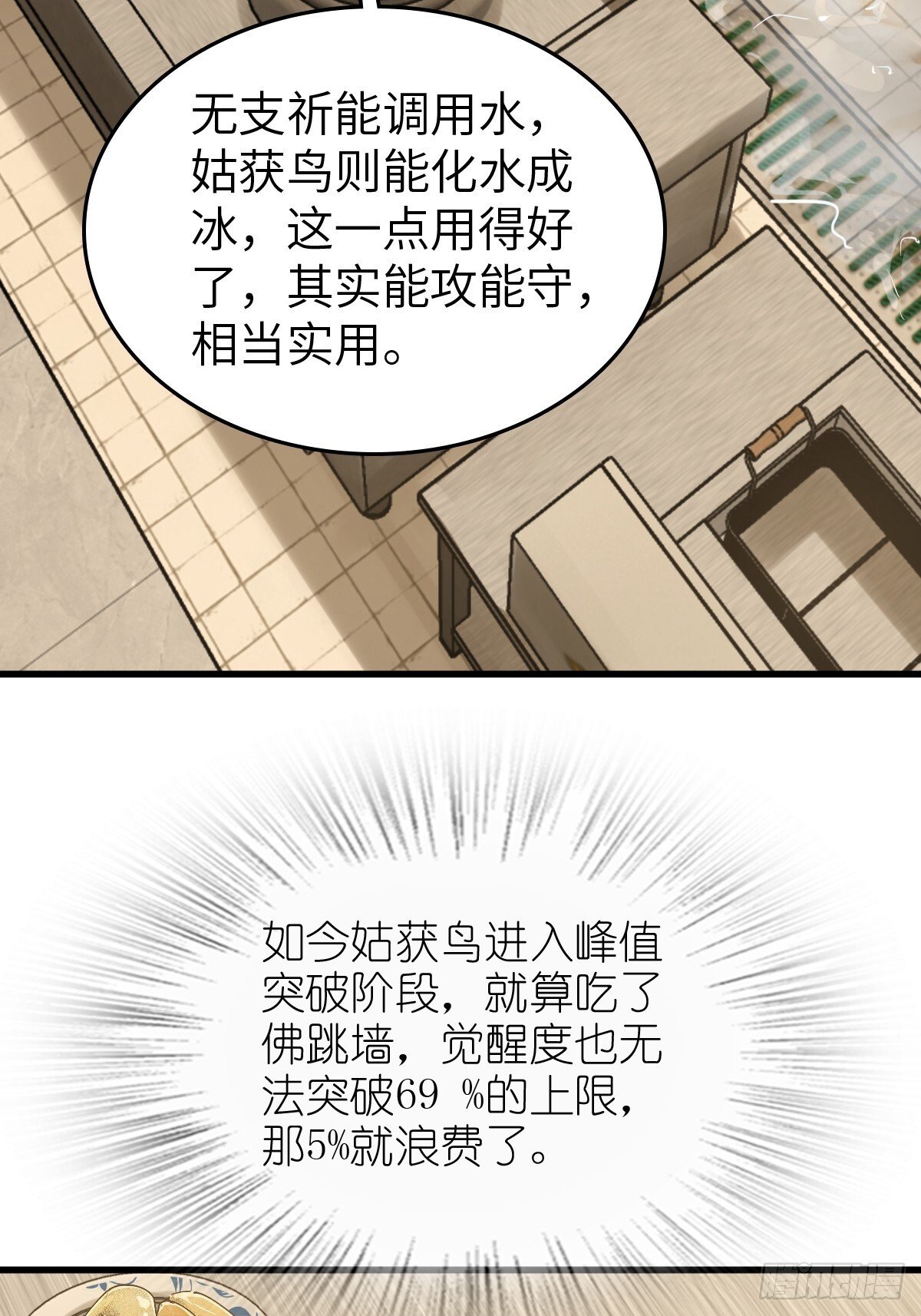 250 九十吨！无支祁74