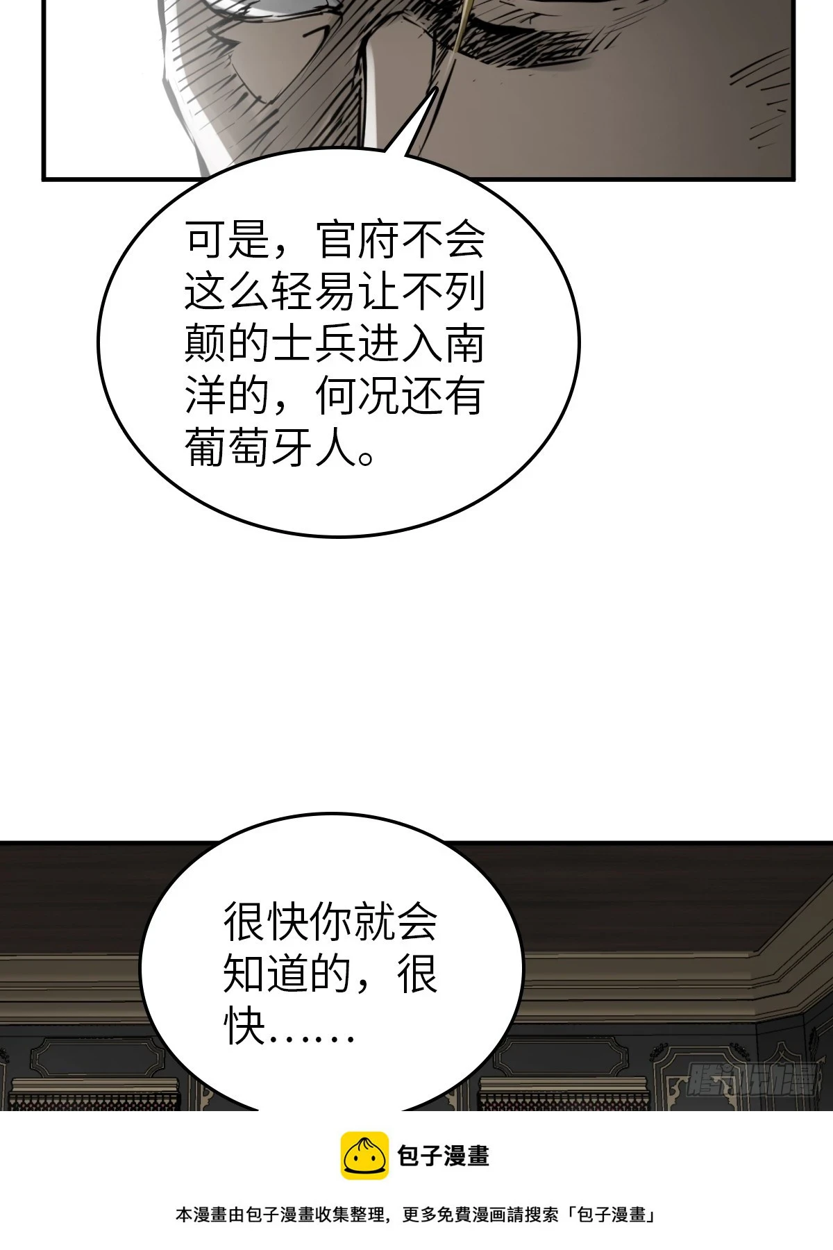 195 蔡牵的手腕49
