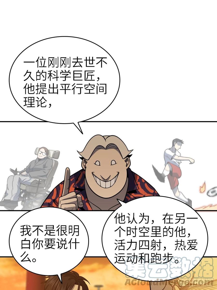 038 如是我闻，阎浮行走24