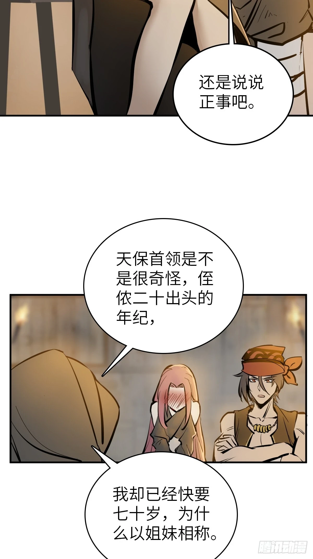 193 邪神五婆仔（下）31