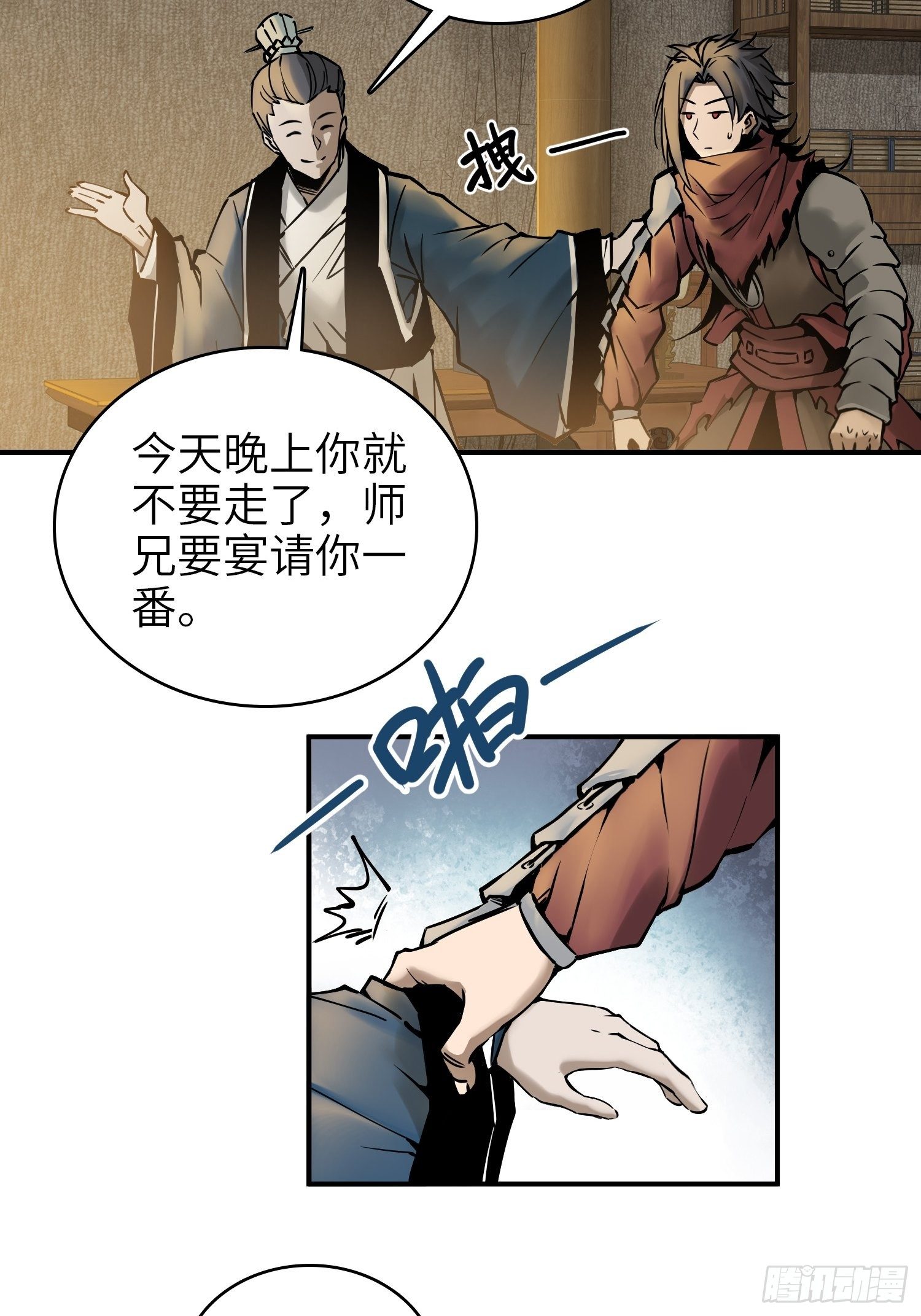 066 交换26