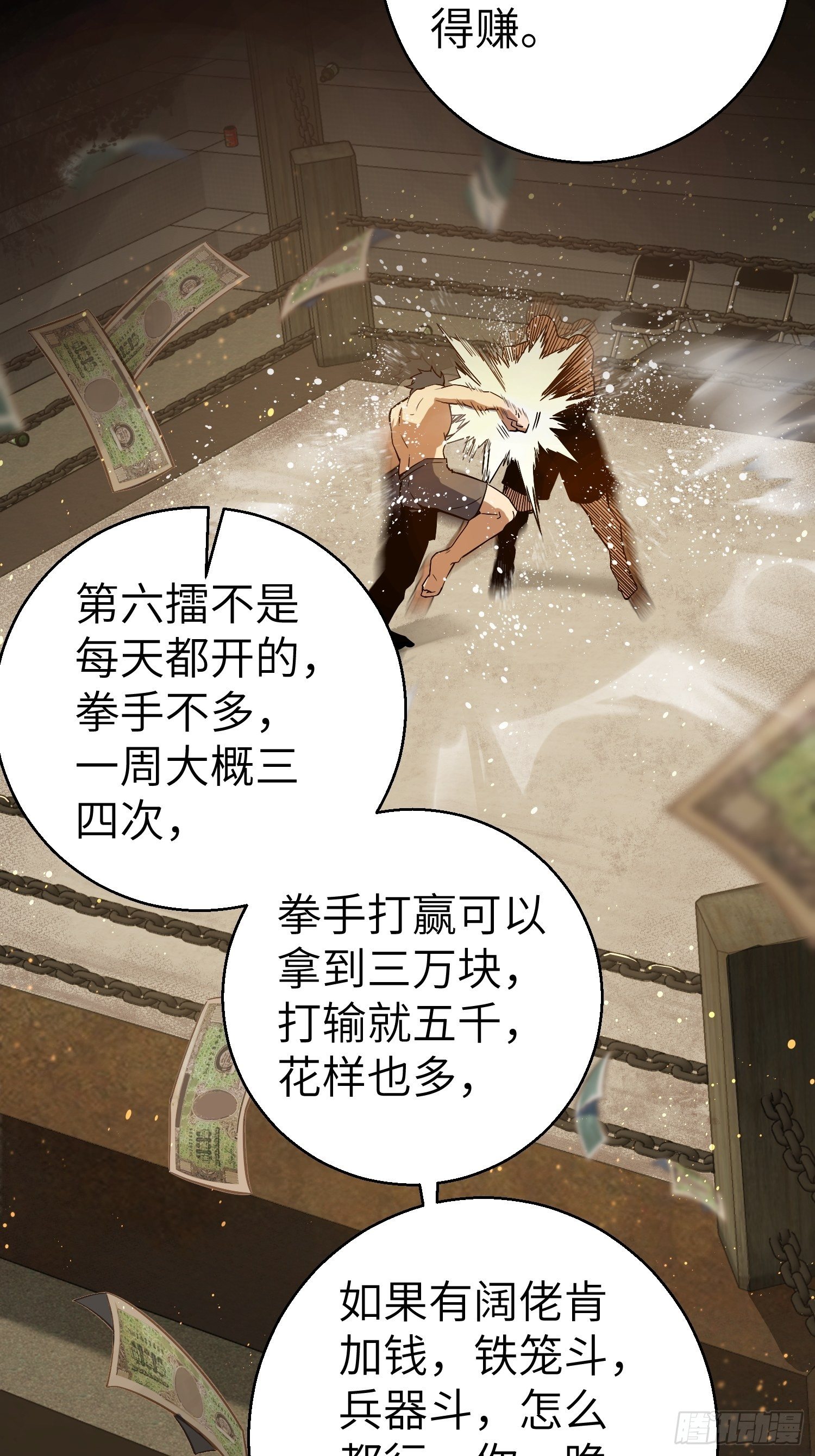 第四回 花衫九与红鬼42