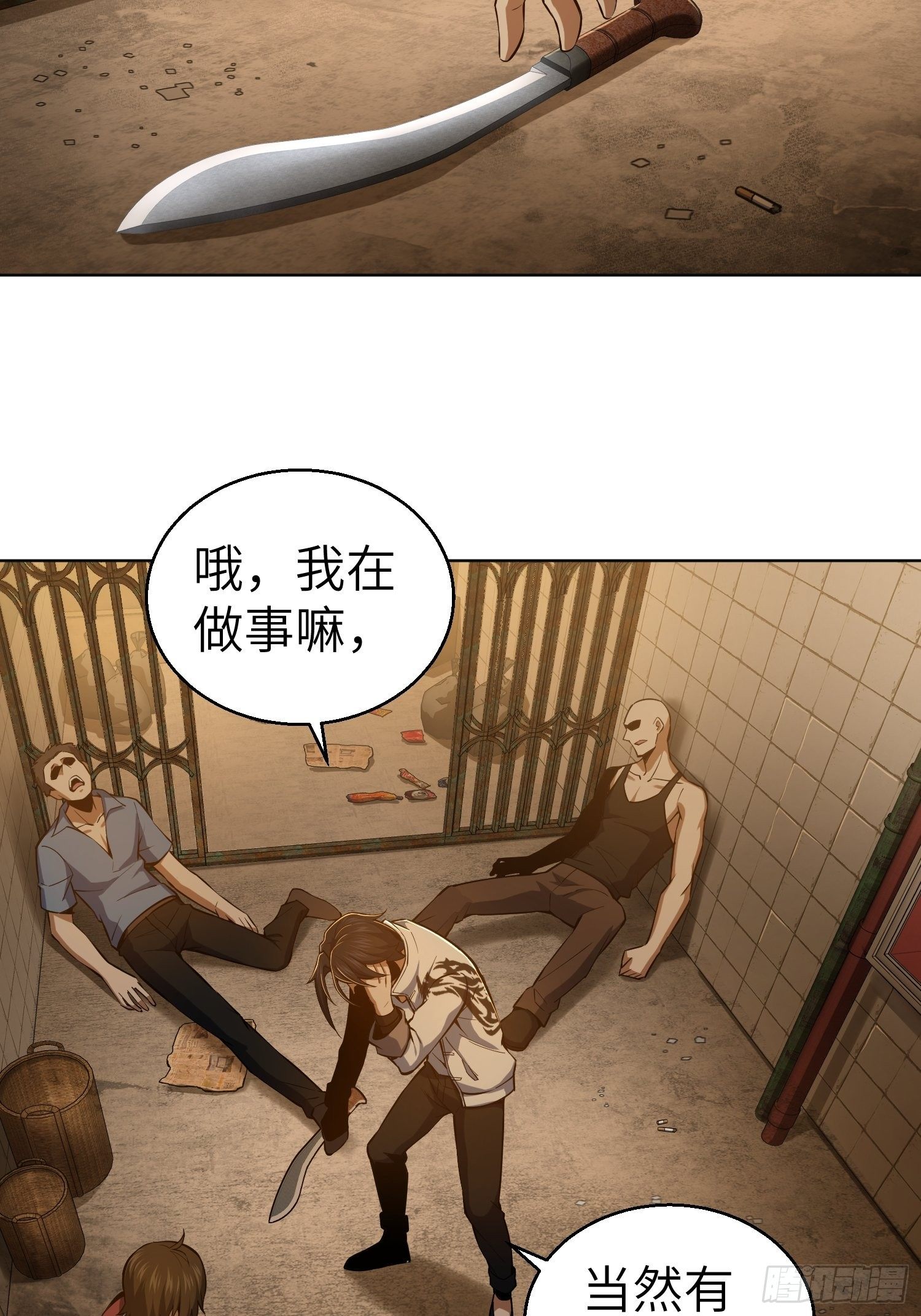 第十八回 脱走32