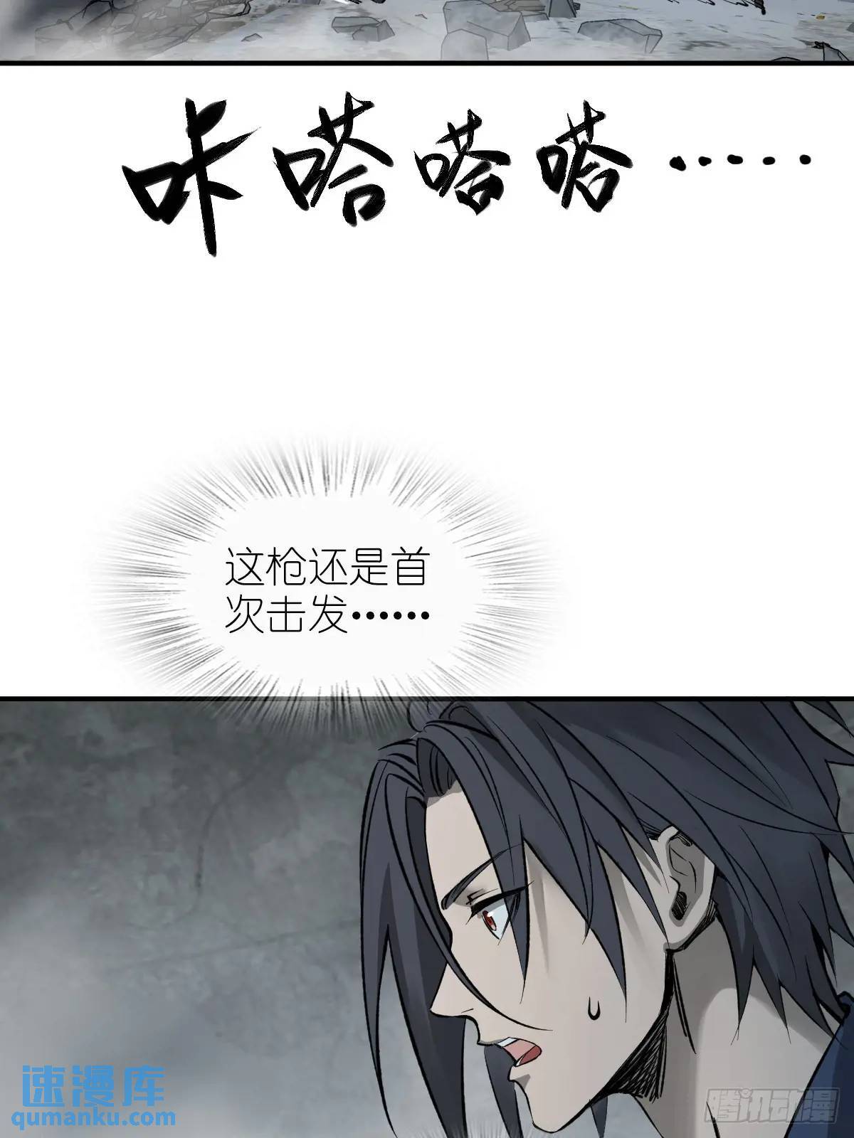 263 钢铁与活尸91