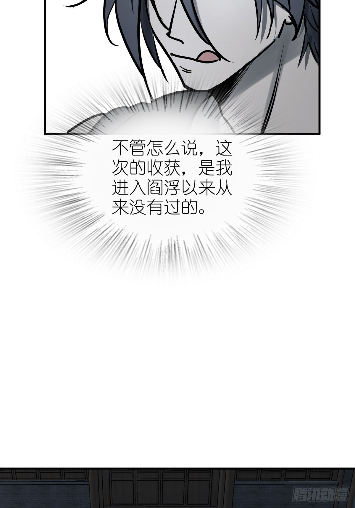 243 迟来的尾声7
