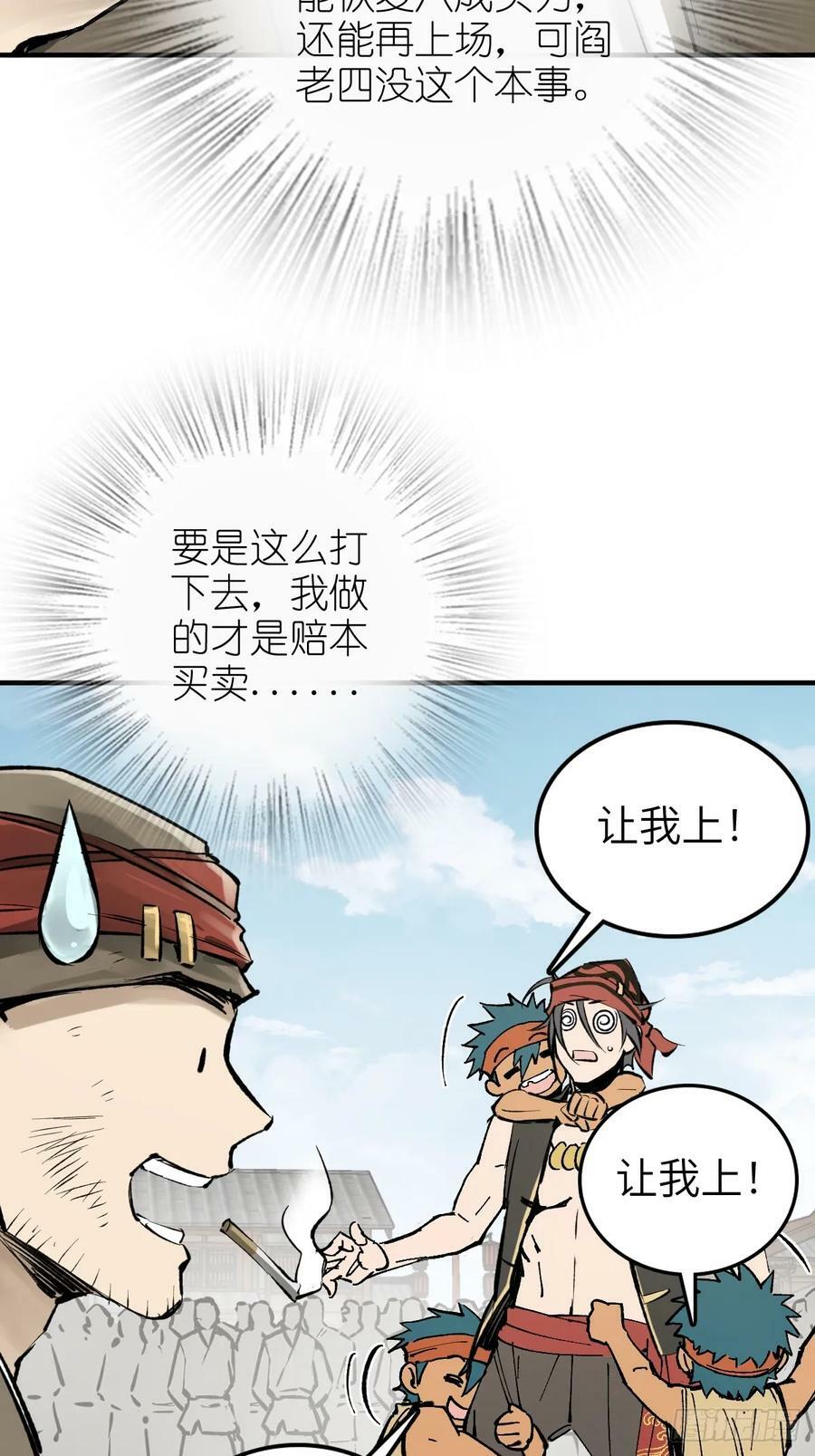 211 白热化！77