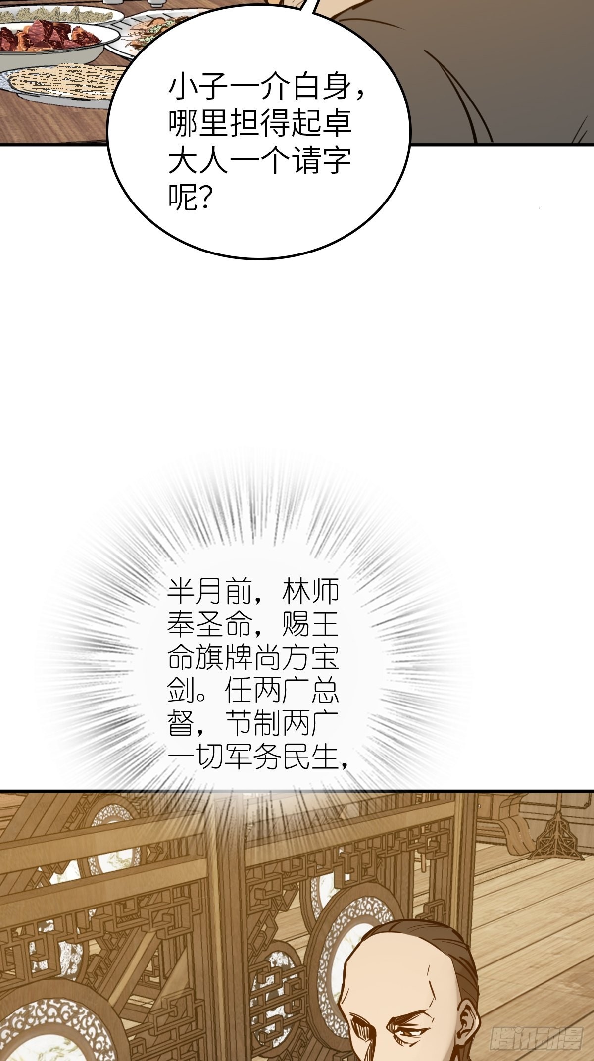 160 意想不到的来客40